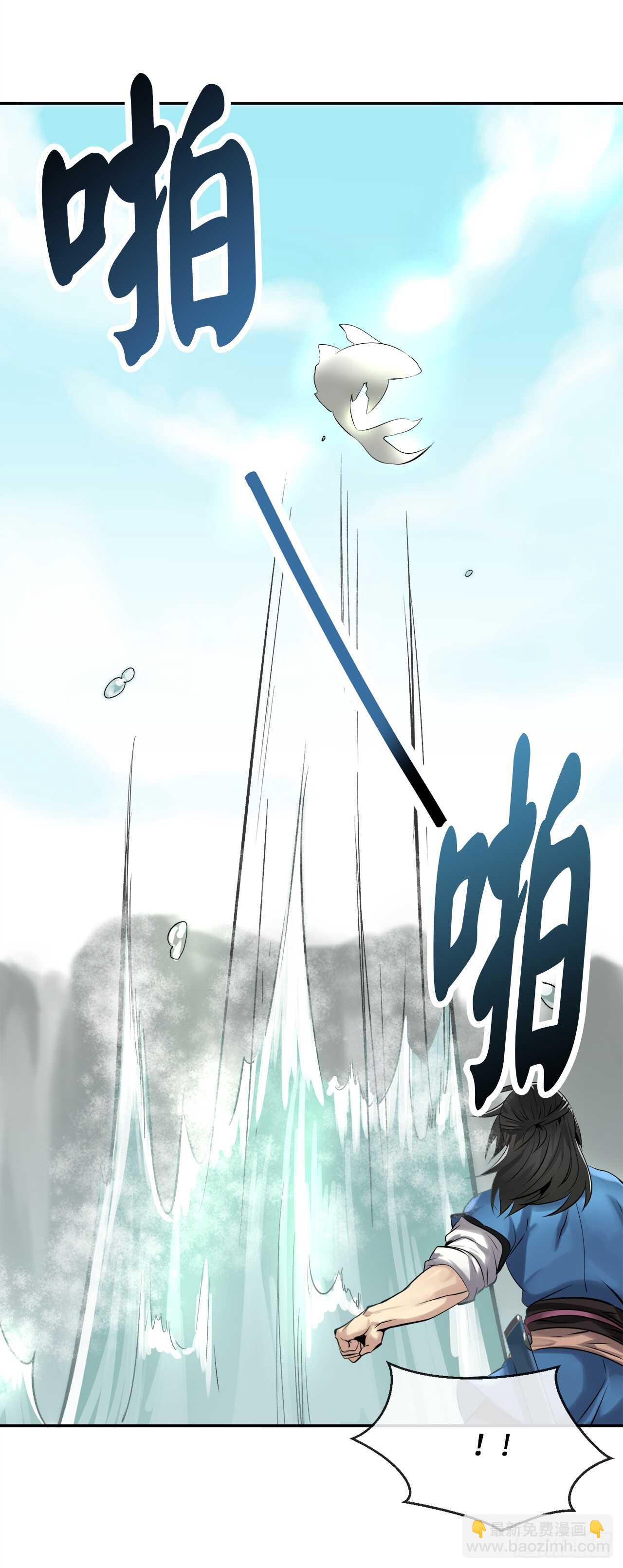 44.智擒火鲤(1/2)-第45话