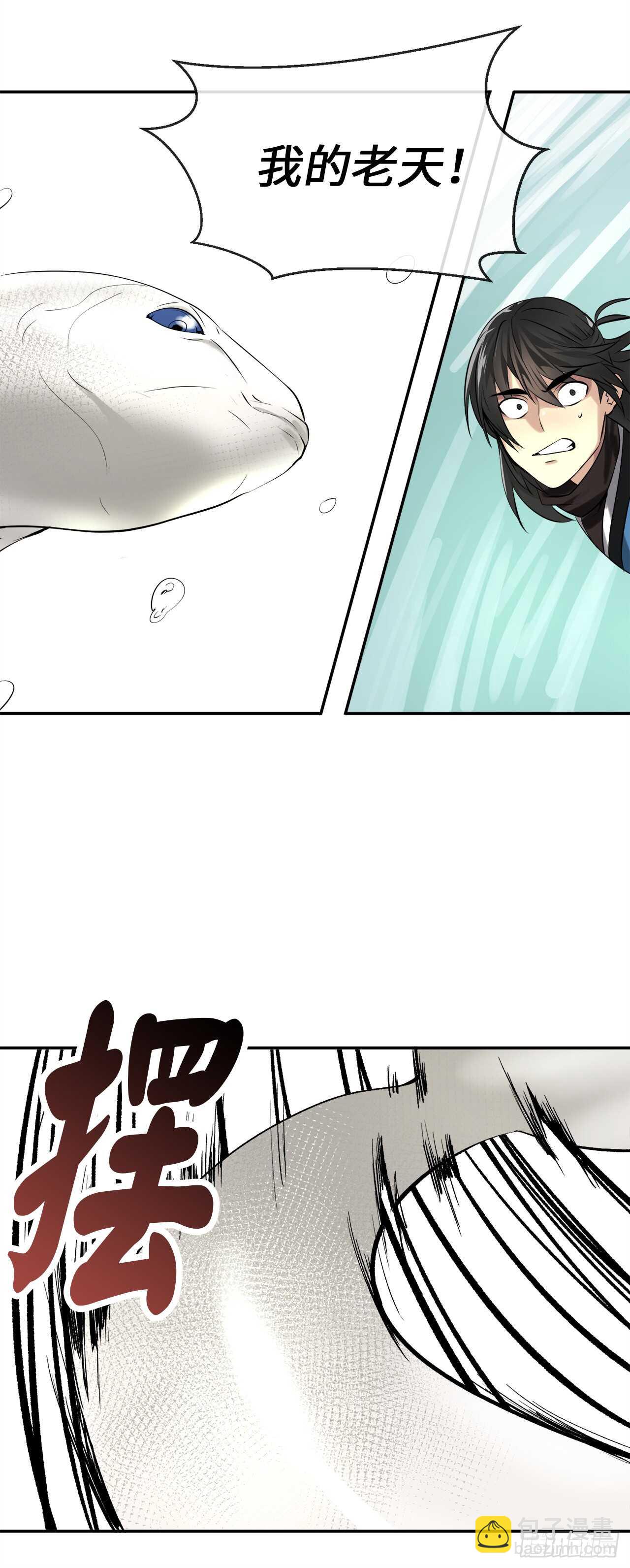 44.智擒火鲤(1/2)-第45话