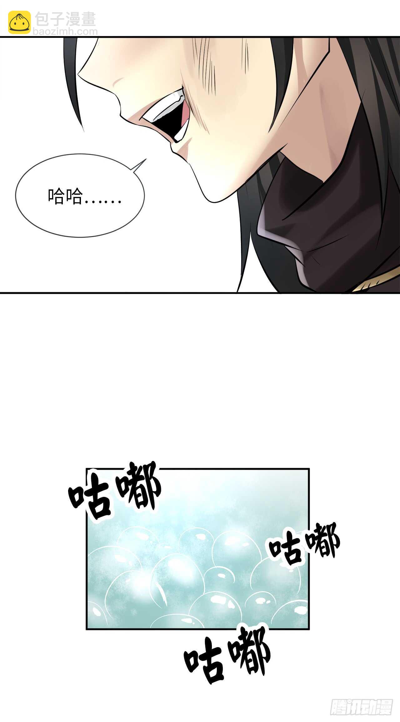 44.智擒火鲤(1/2)-第45话