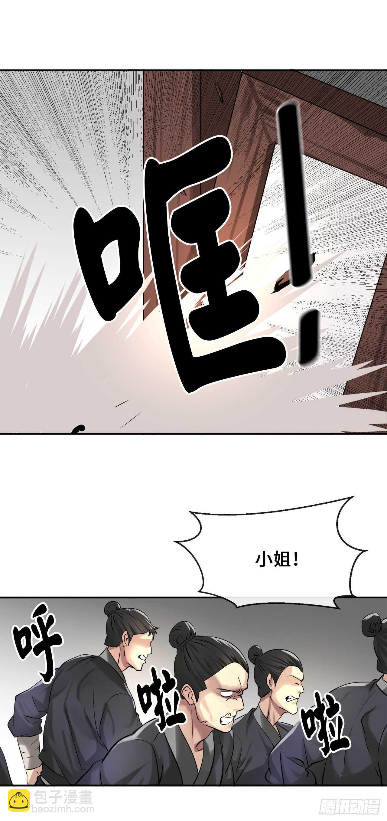 44.智擒火鲤(1/2)-第45话