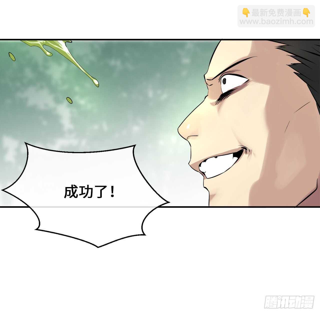 46.绿巨螳螂-第47话