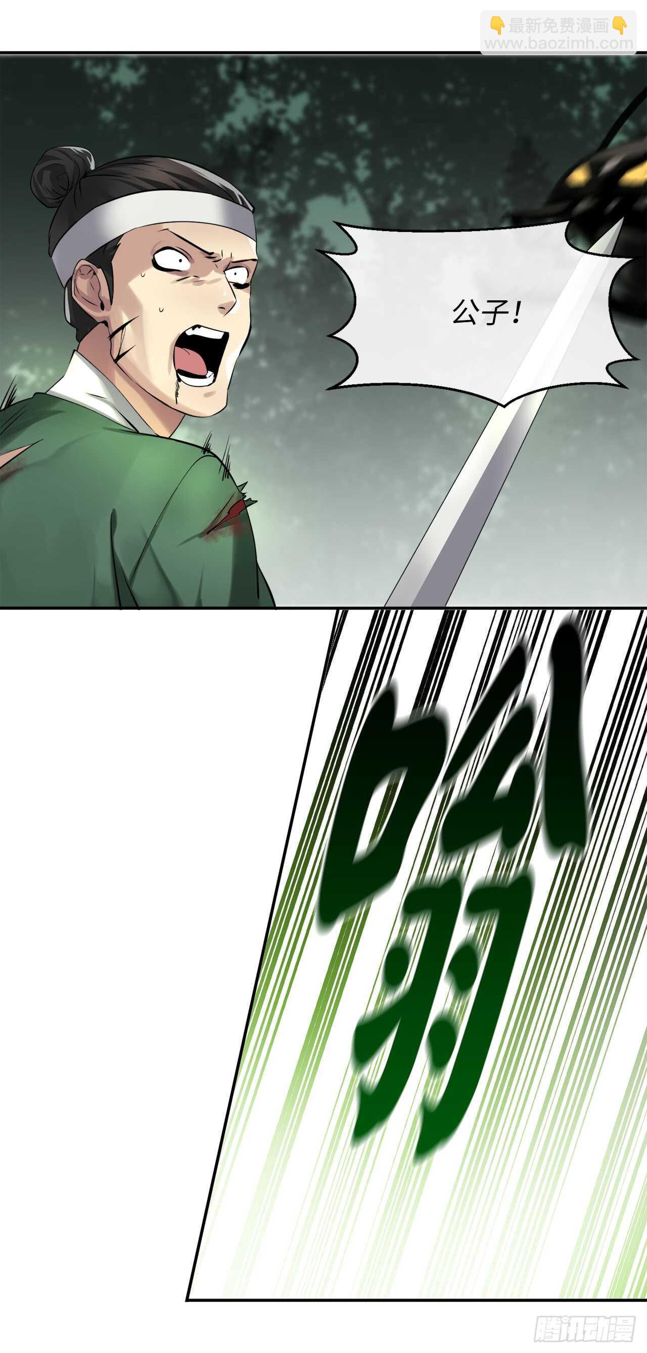 46.绿巨螳螂-第47话