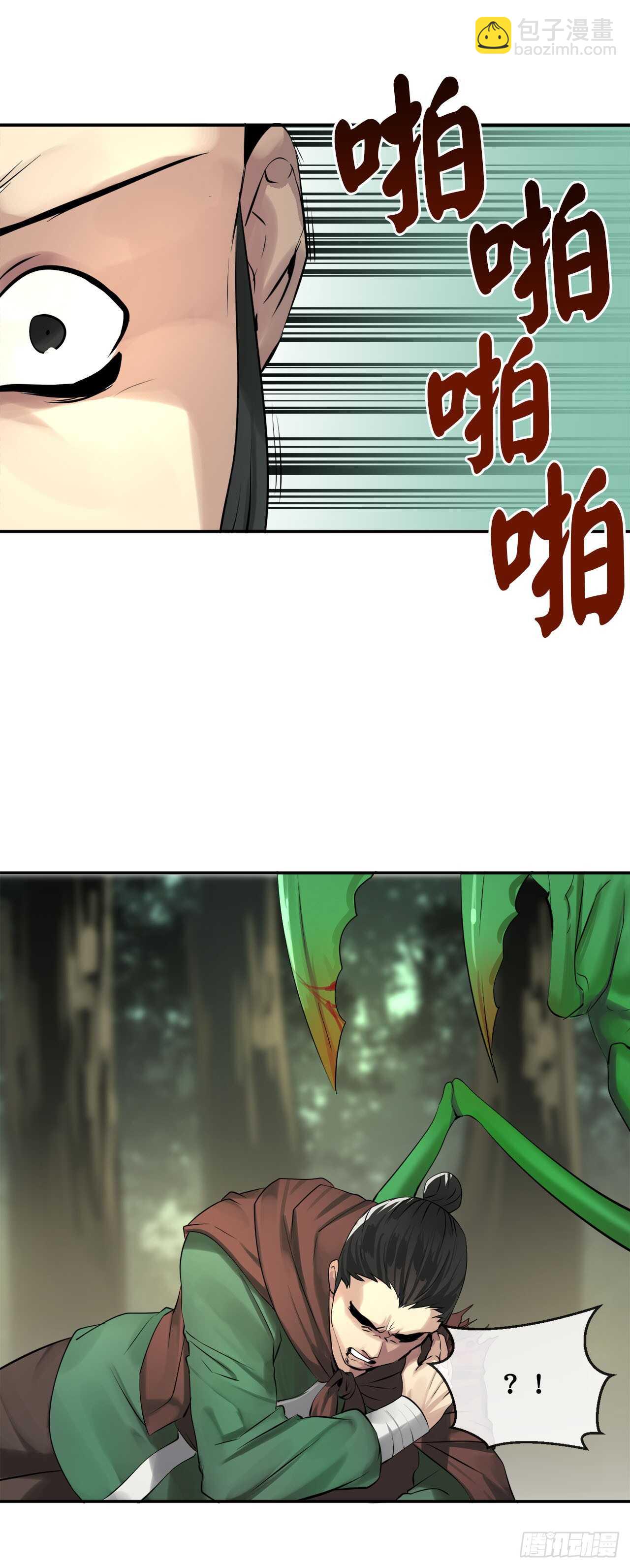 46.绿巨螳螂-第47话