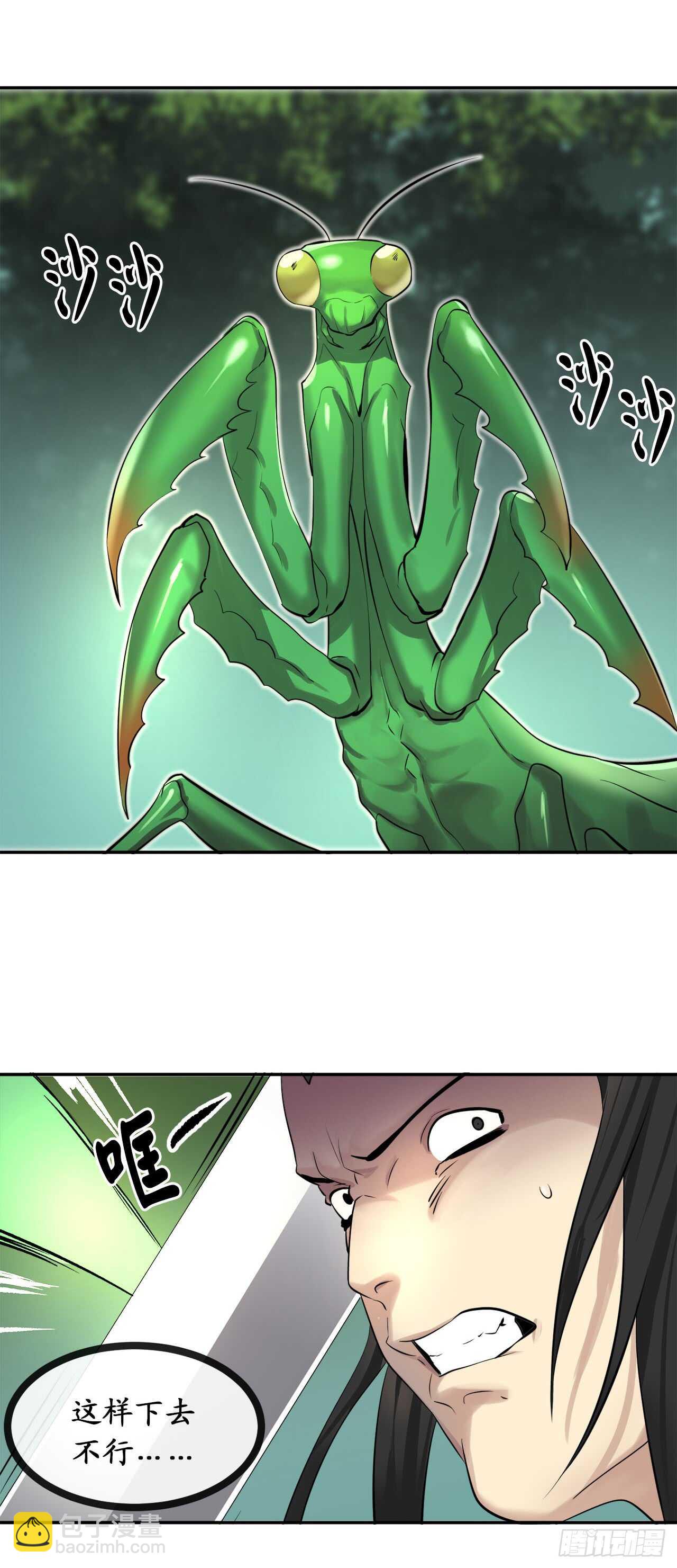46.绿巨螳螂-第47话