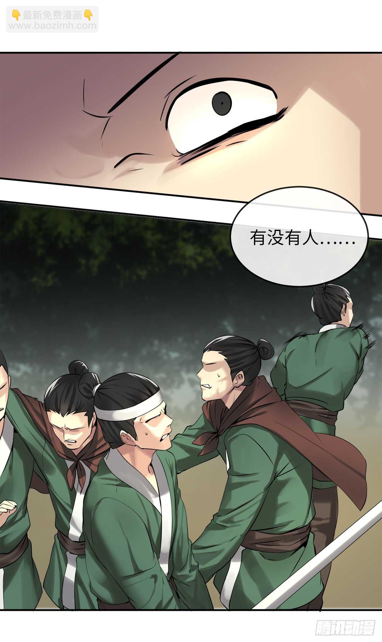 46.绿巨螳螂-第47话