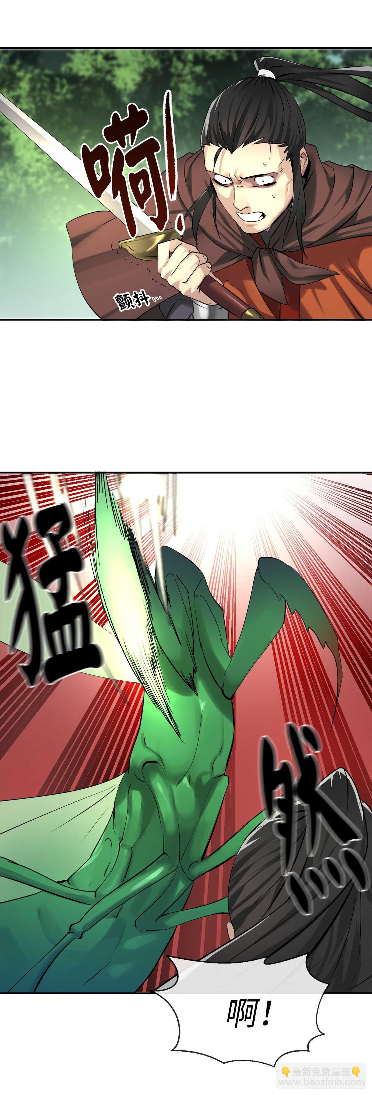 46.绿巨螳螂-第47话