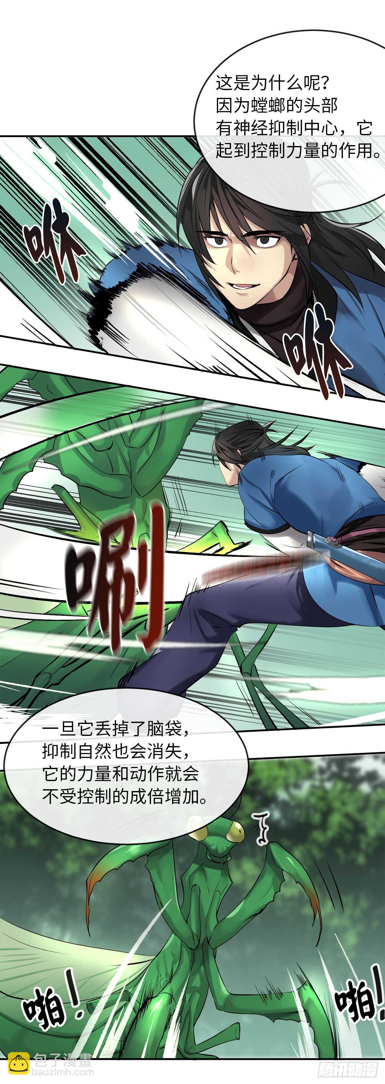 46.绿巨螳螂-第47话