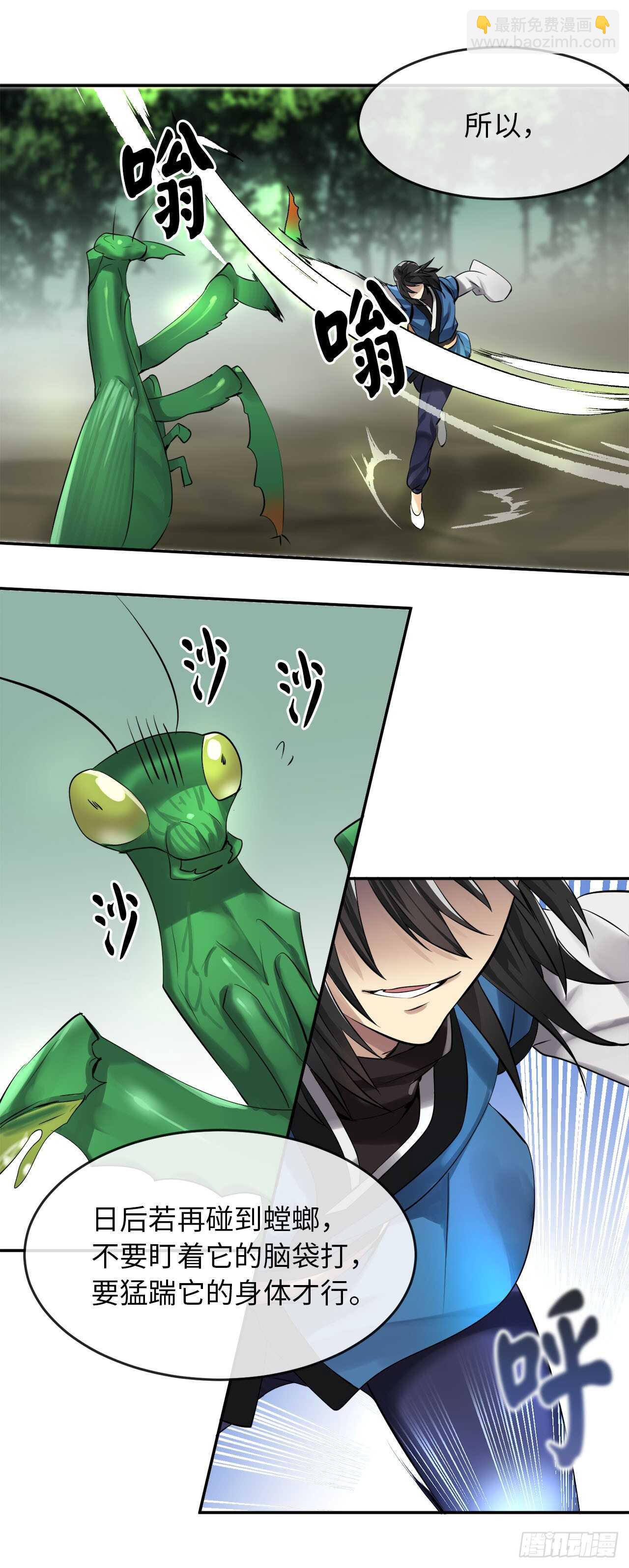 46.绿巨螳螂-第47话
