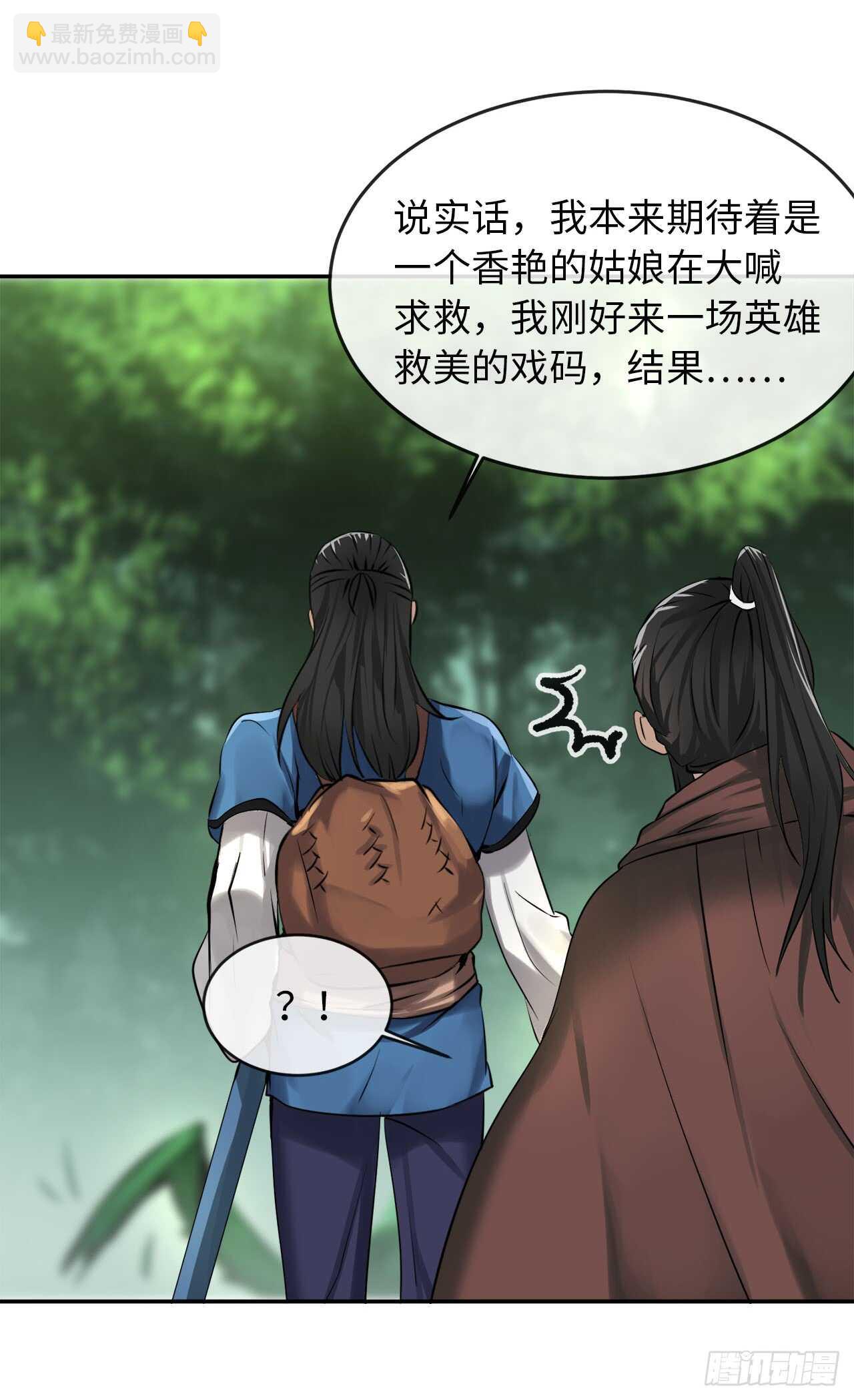 46.绿巨螳螂-第47话