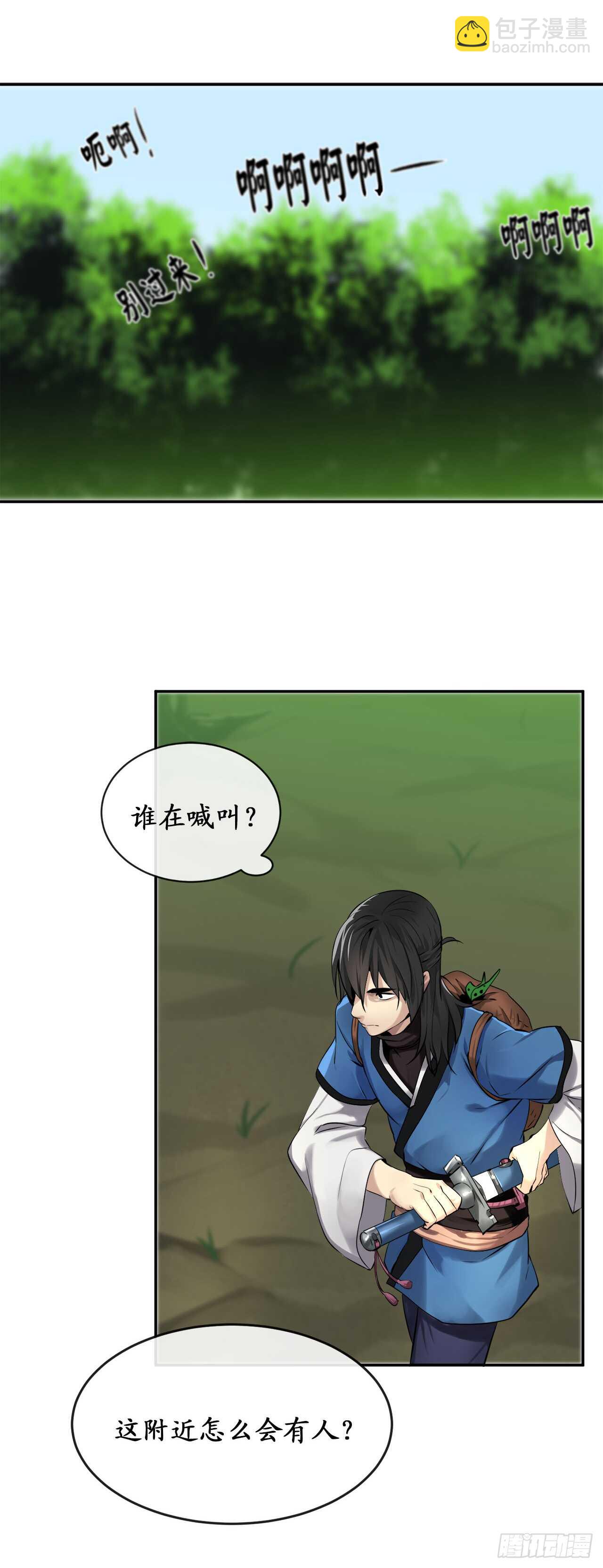 46.绿巨螳螂-第47话