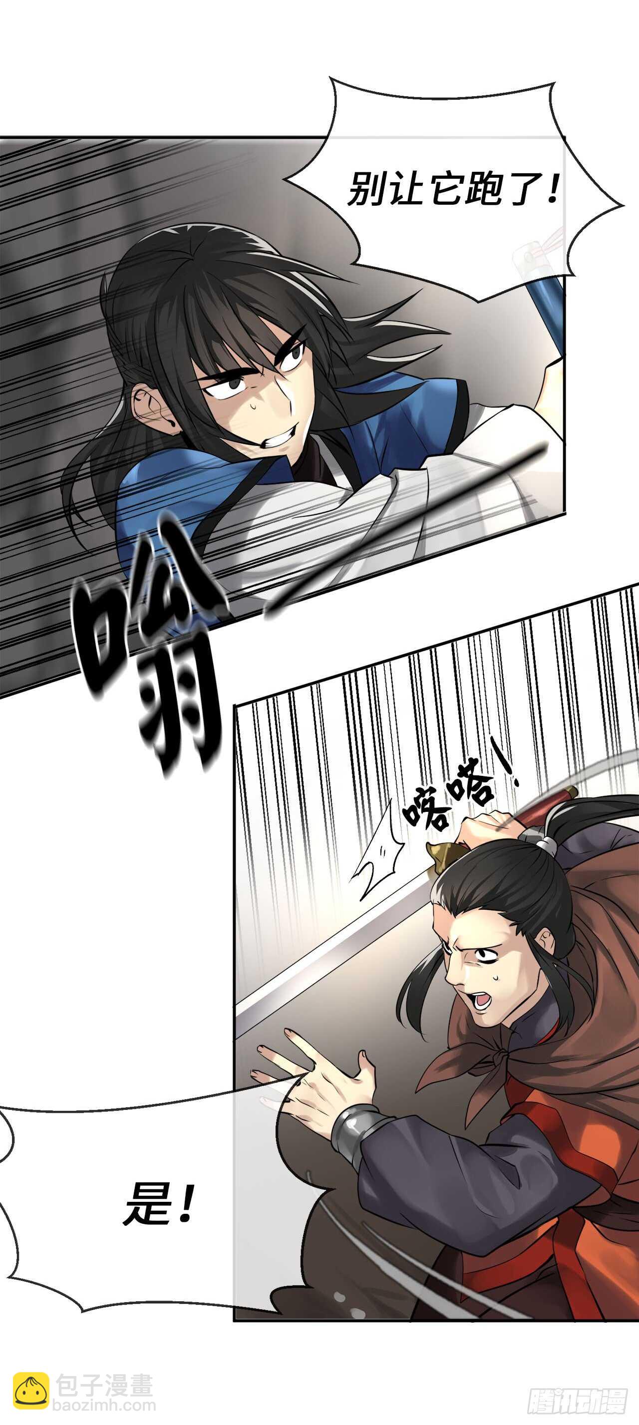 48.屠七角蛇(1/2)-第49话