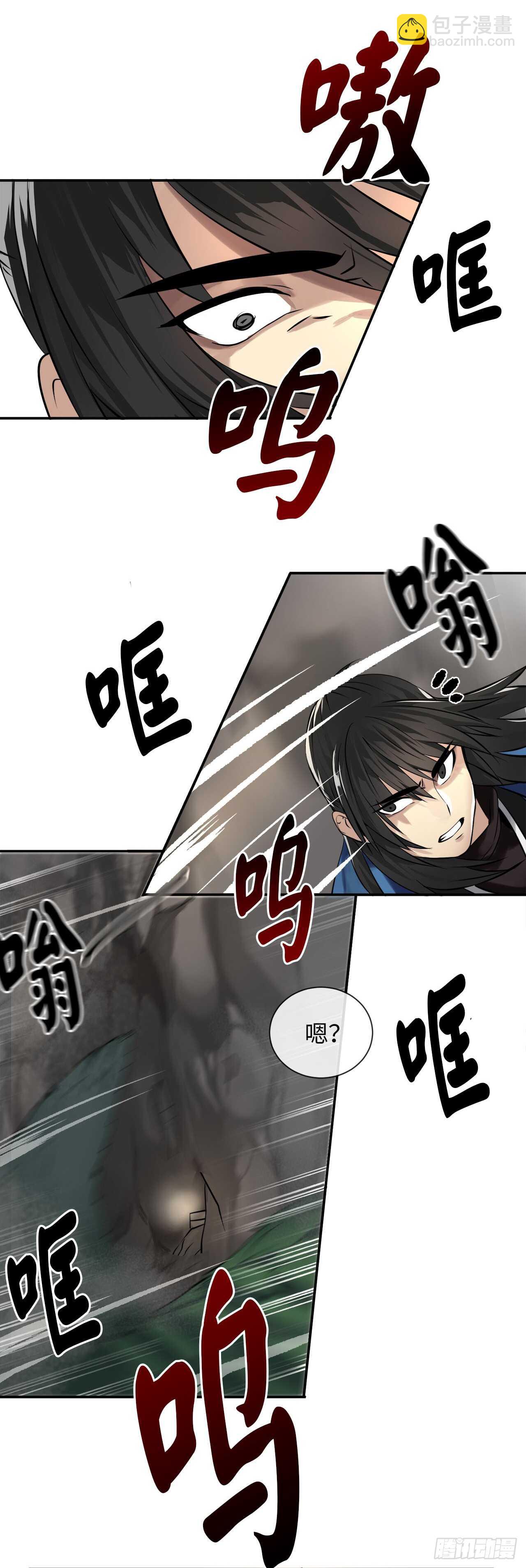 48.屠七角蛇(1/2)-第49话