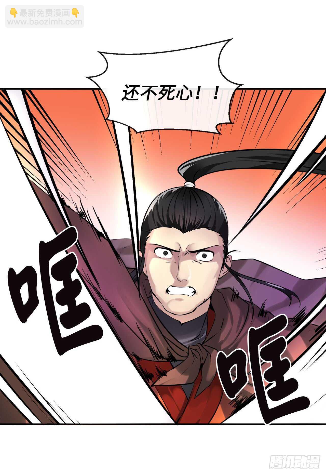 48.屠七角蛇(1/2)-第49话