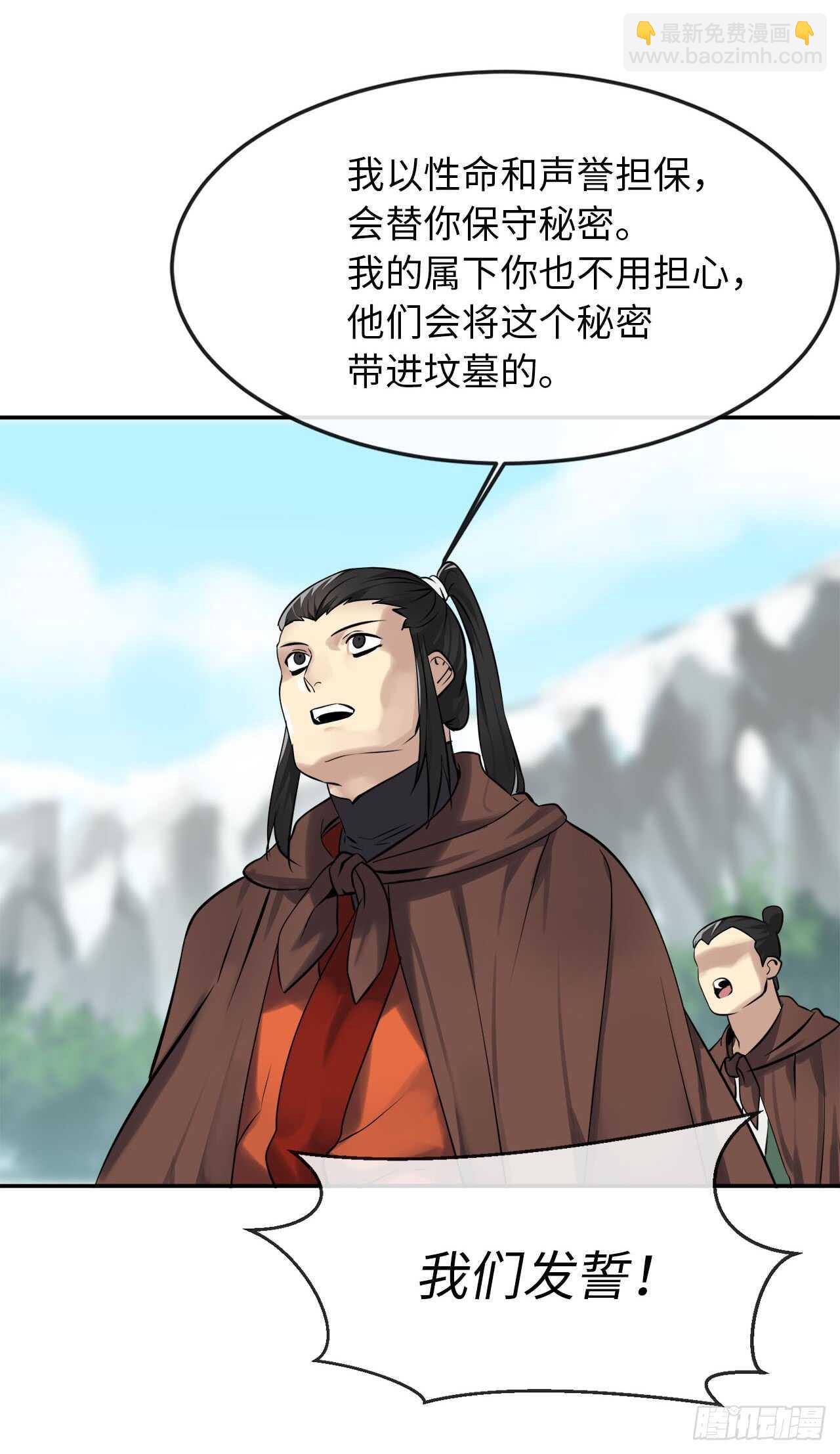 48.屠七角蛇(1/2)-第49话