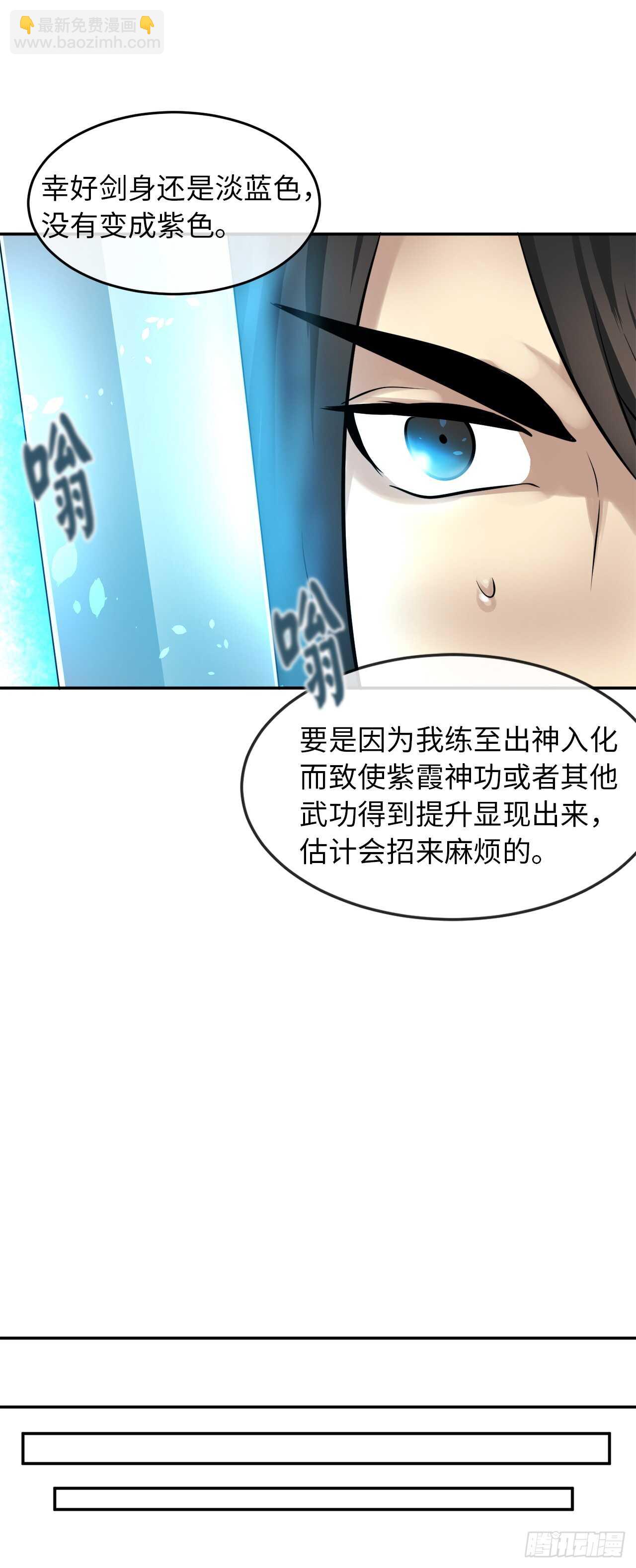 50.雪山寻宝(1/2)-第51话