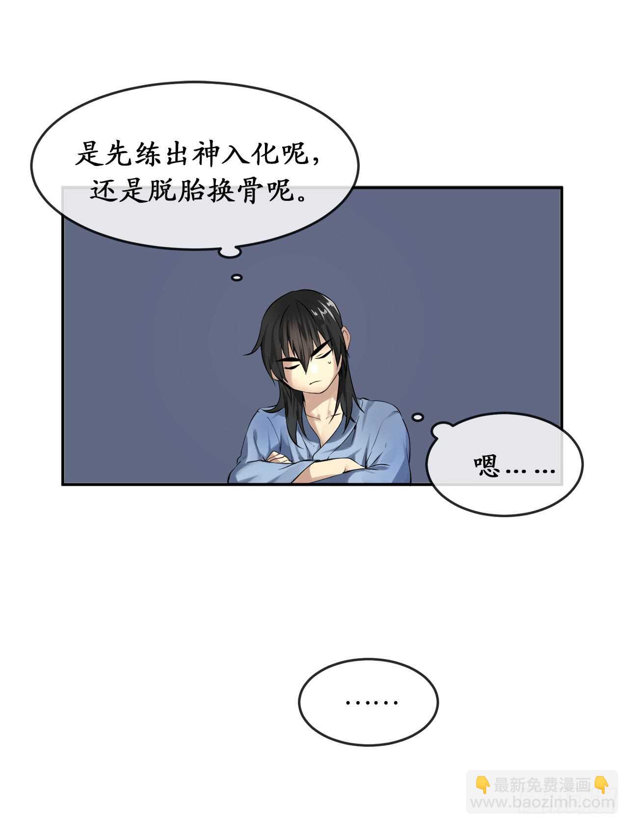 50.雪山寻宝(1/2)-第51话