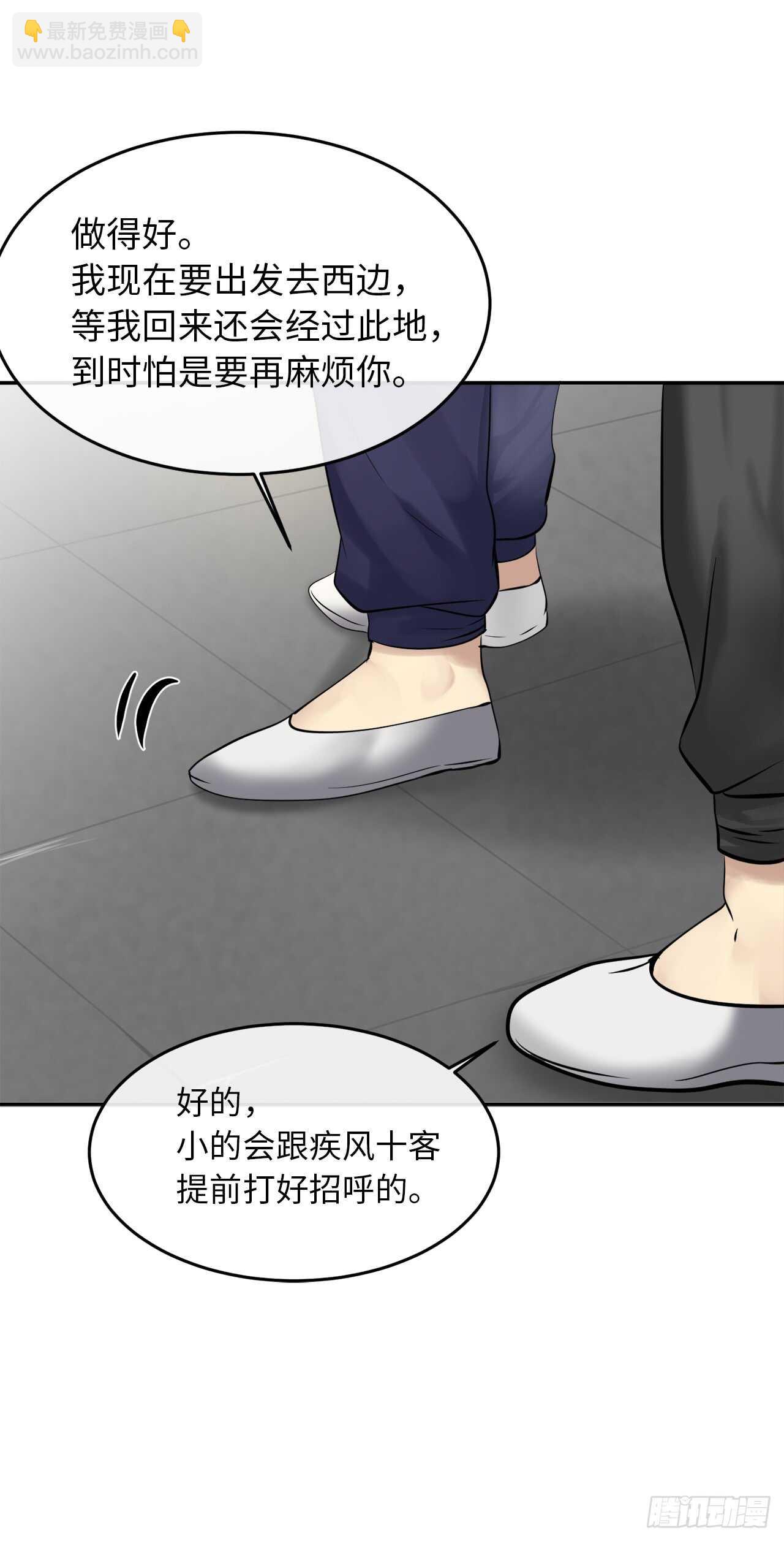 50.雪山寻宝(1/2)-第51话