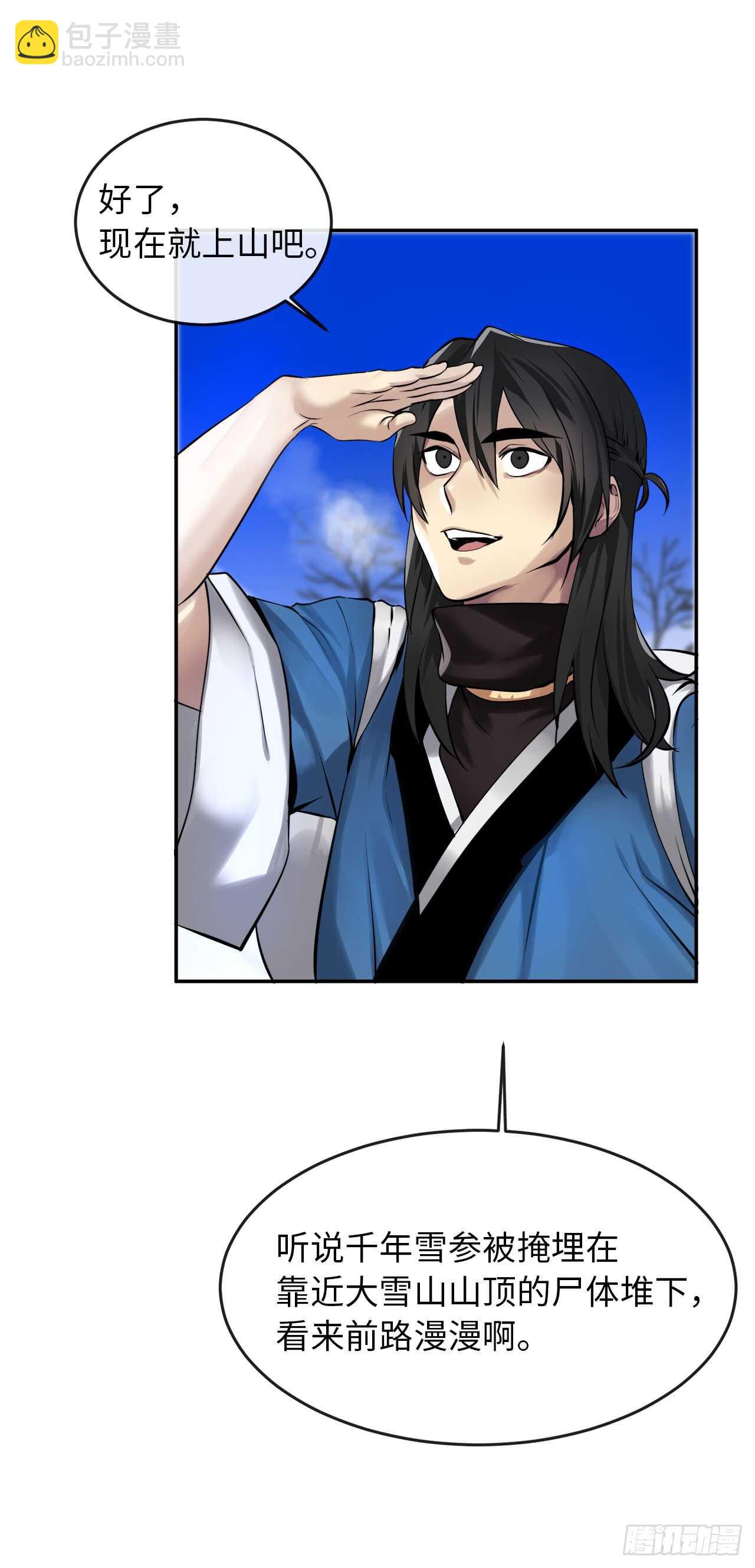 50.雪山寻宝(1/2)-第51话