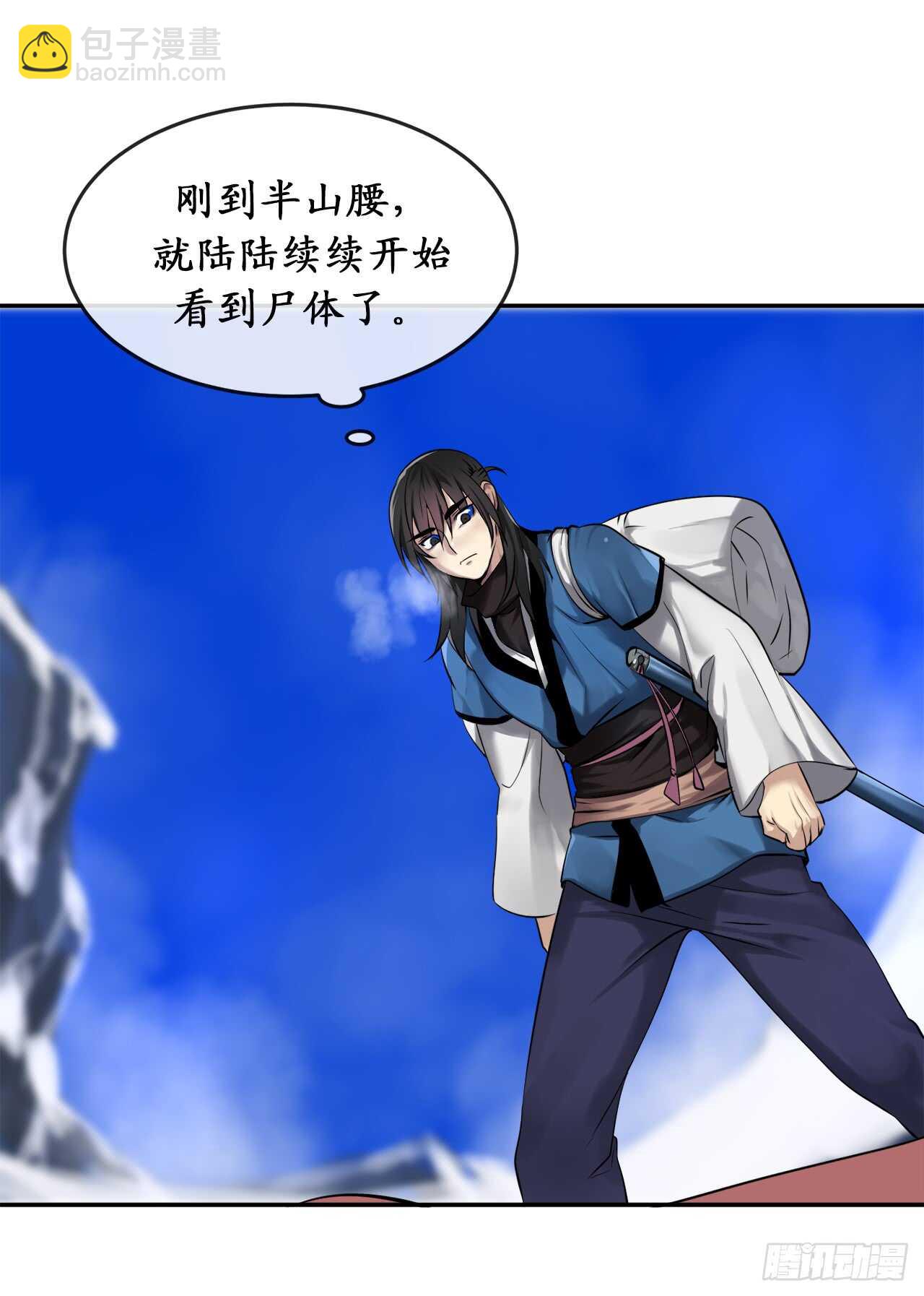 50.雪山寻宝(1/2)-第51话