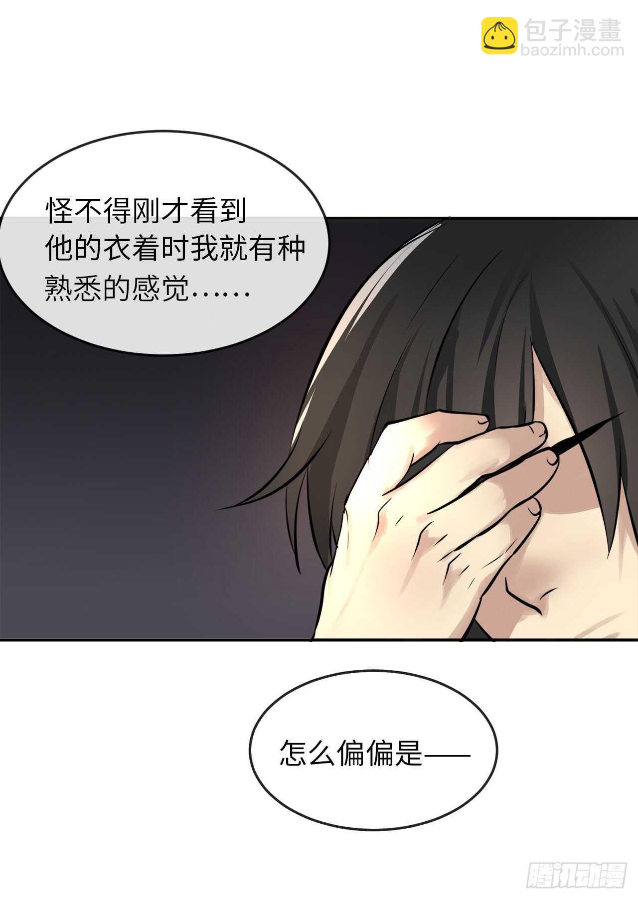 50.雪山寻宝(1/2)-第51话