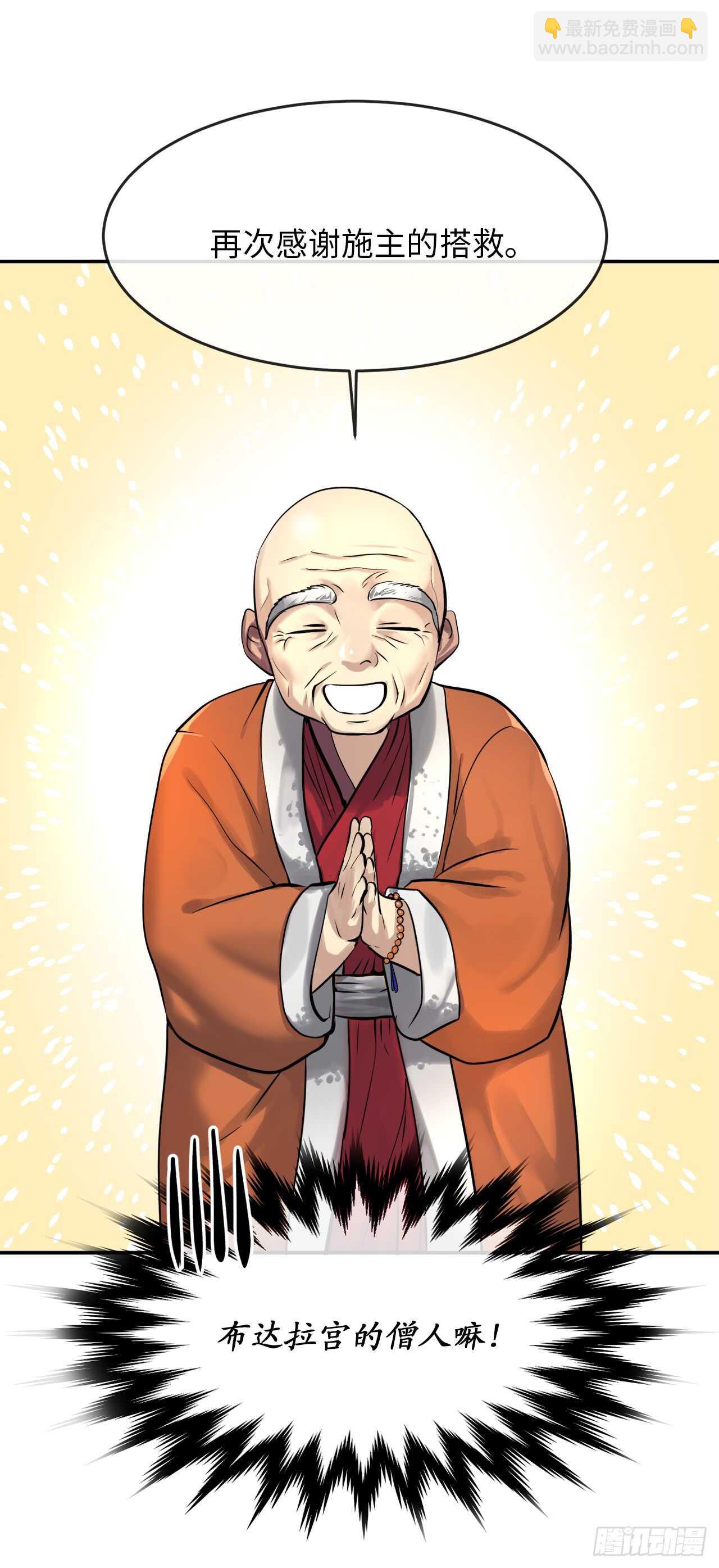 50.雪山寻宝(1/2)-第51话