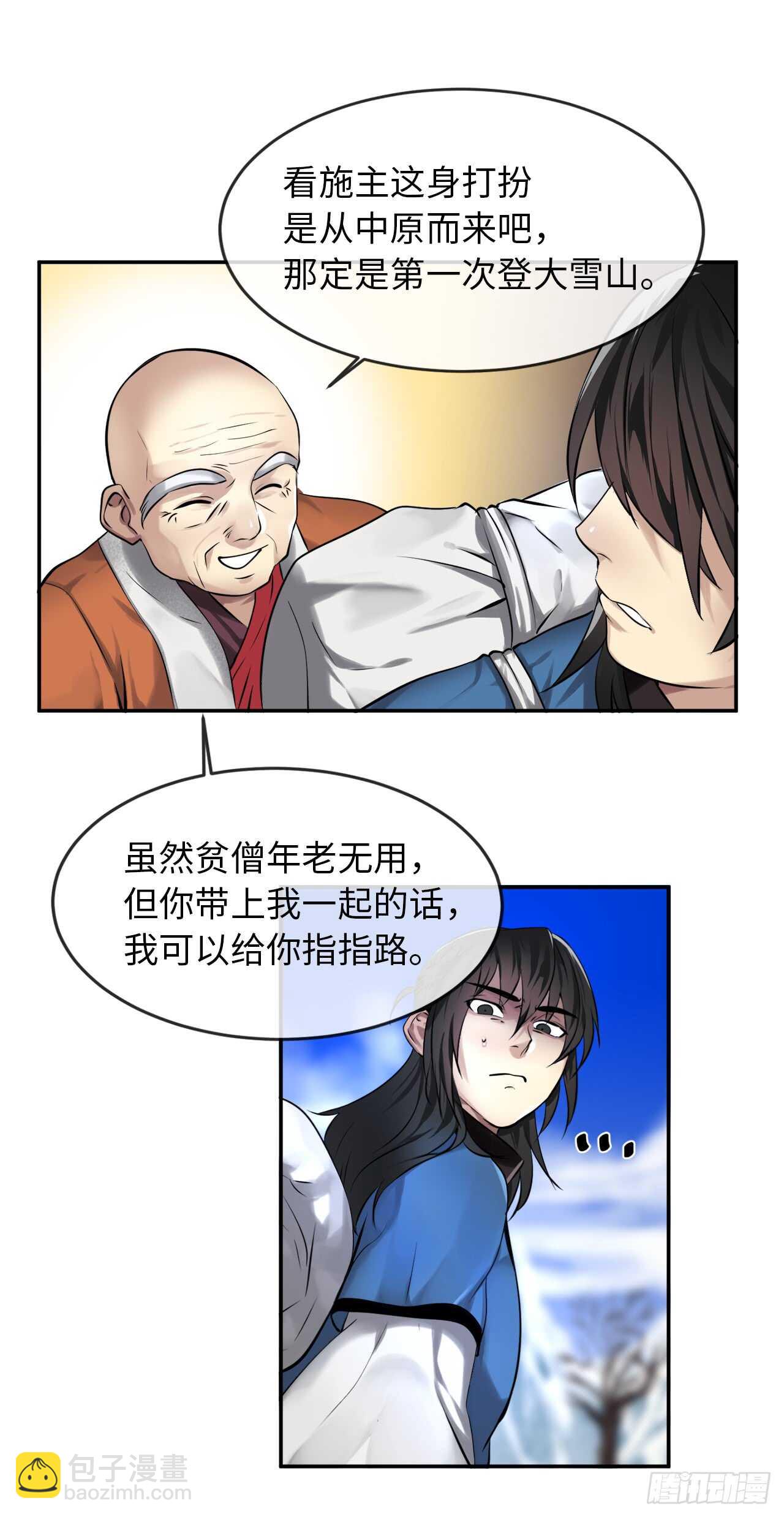 50.雪山寻宝(1/2)-第51话