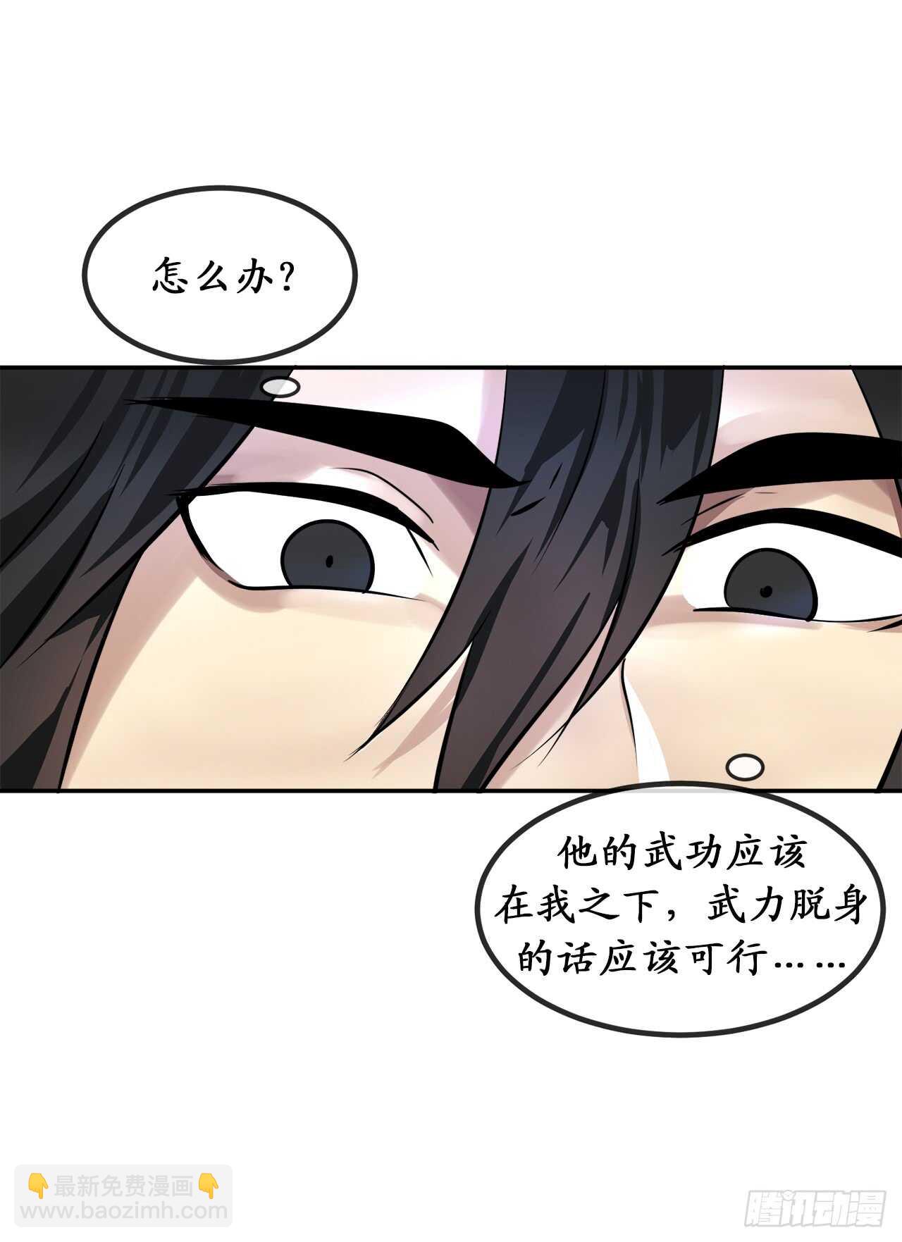 50.雪山寻宝(1/2)-第51话