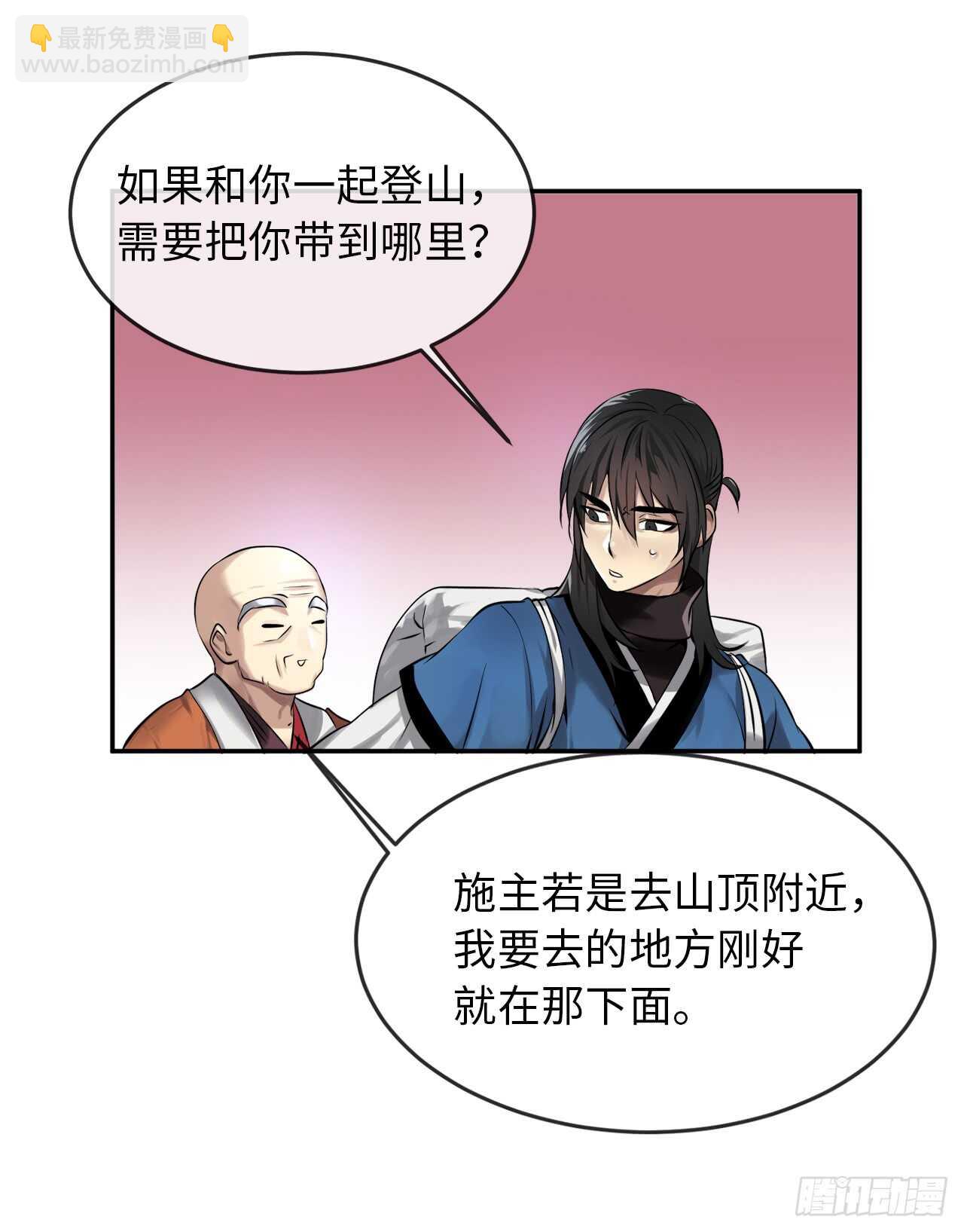 50.雪山寻宝(1/2)-第51话