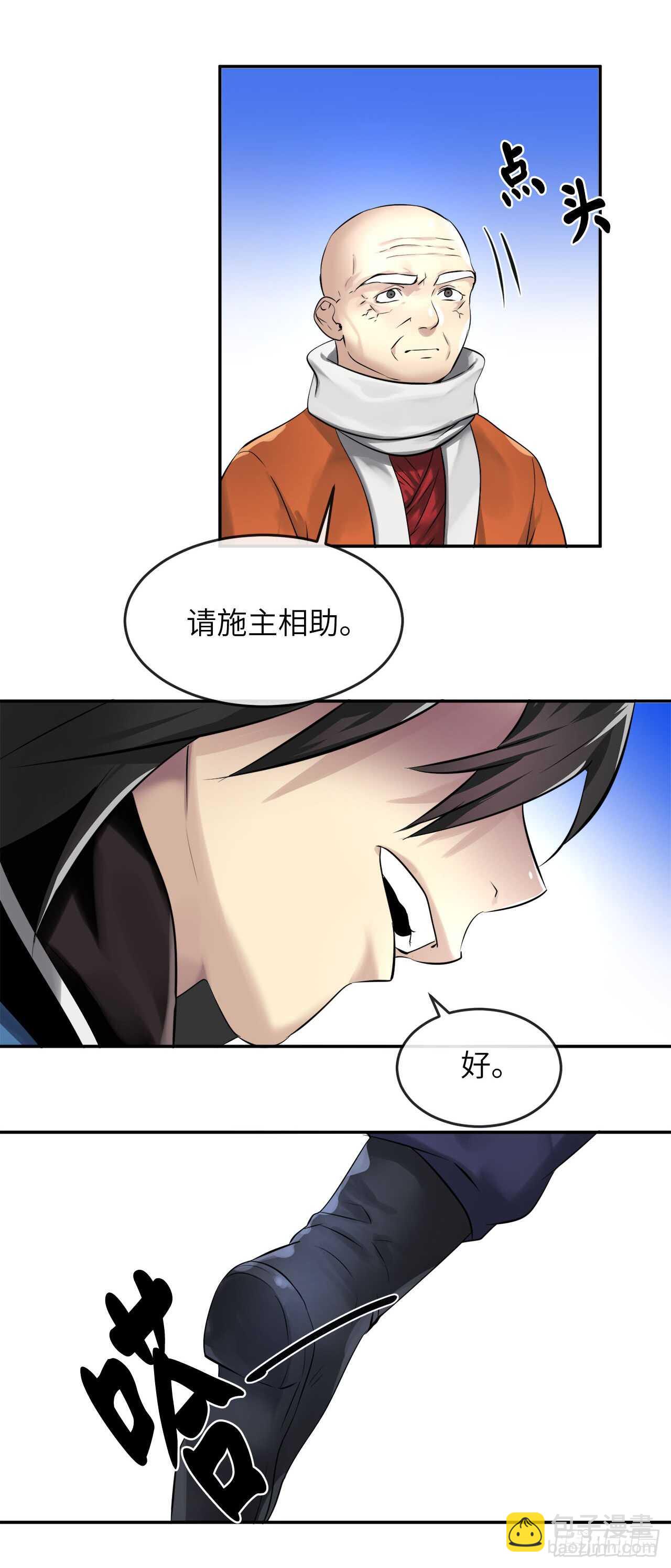 52.杀人灭口(1/2)-第53话