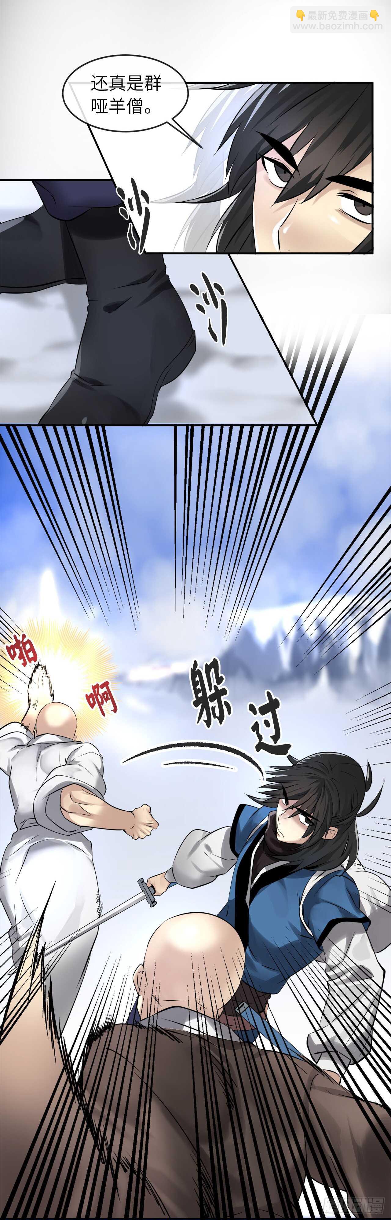 52.杀人灭口(1/2)-第53话