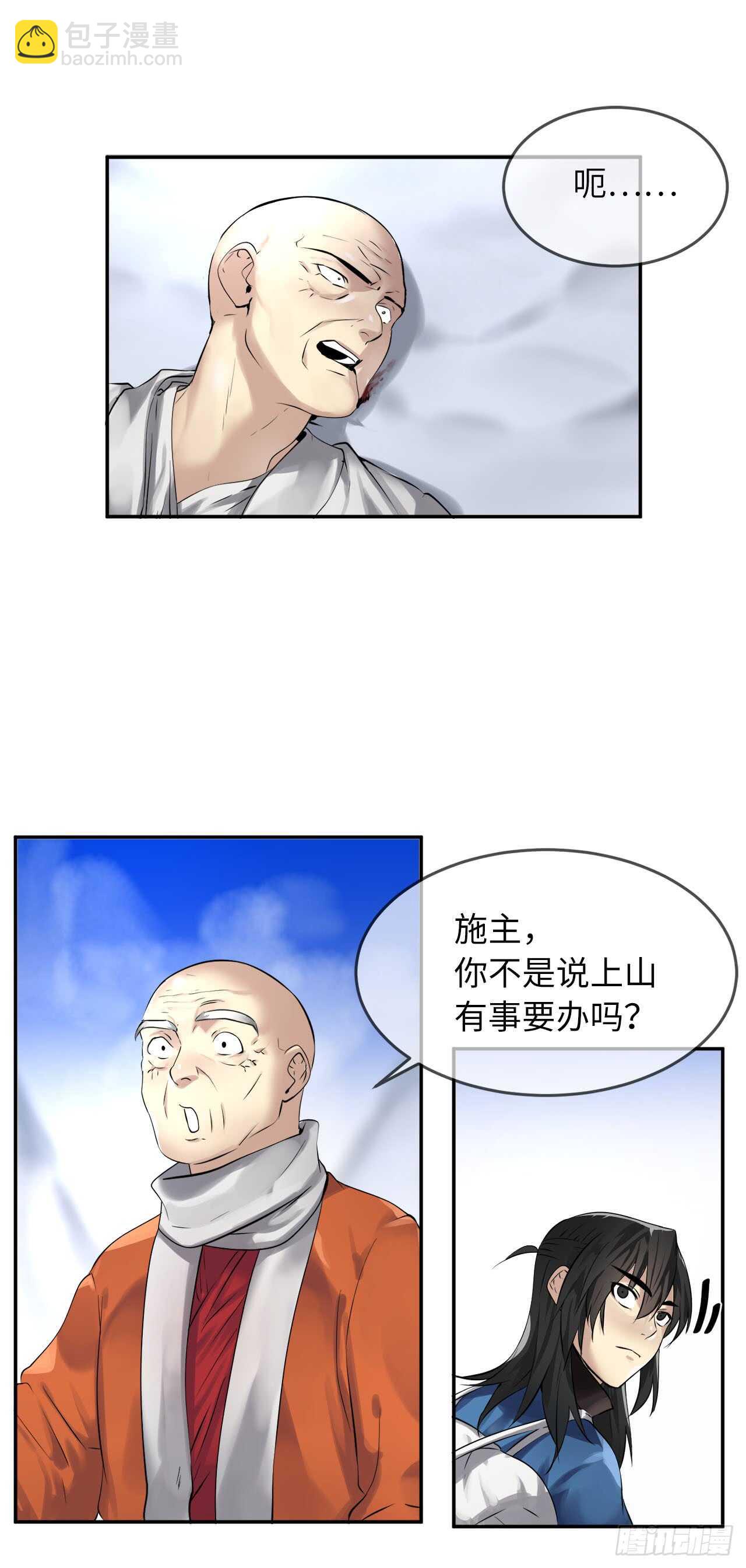 52.杀人灭口(1/2)-第53话