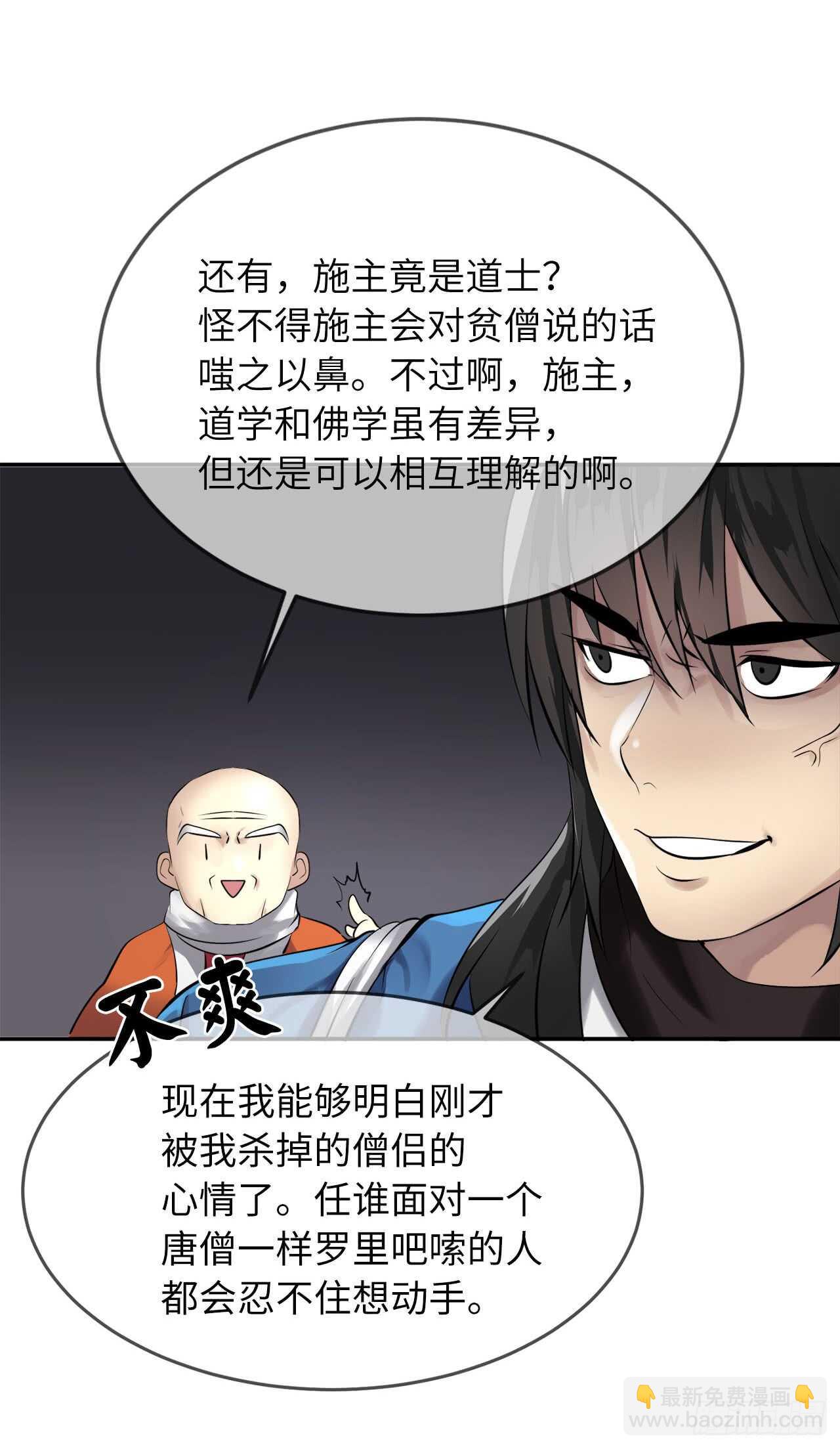 52.杀人灭口(1/2)-第53话