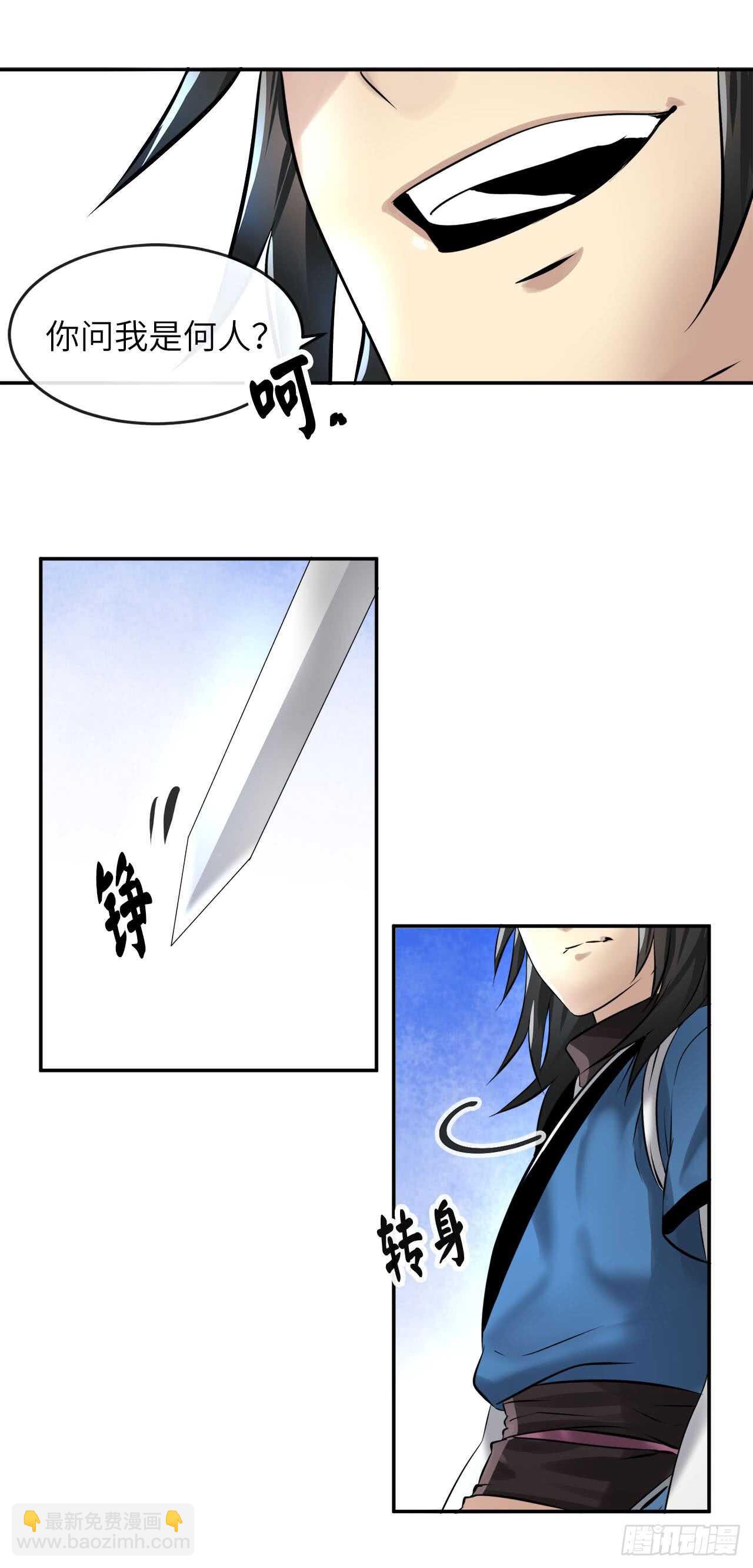 52.杀人灭口(1/2)-第53话