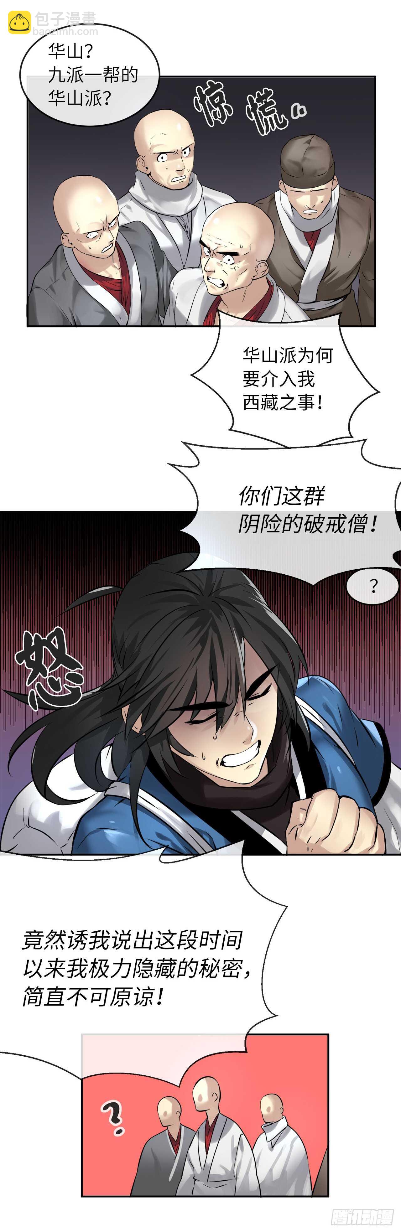 52.杀人灭口(1/2)-第53话