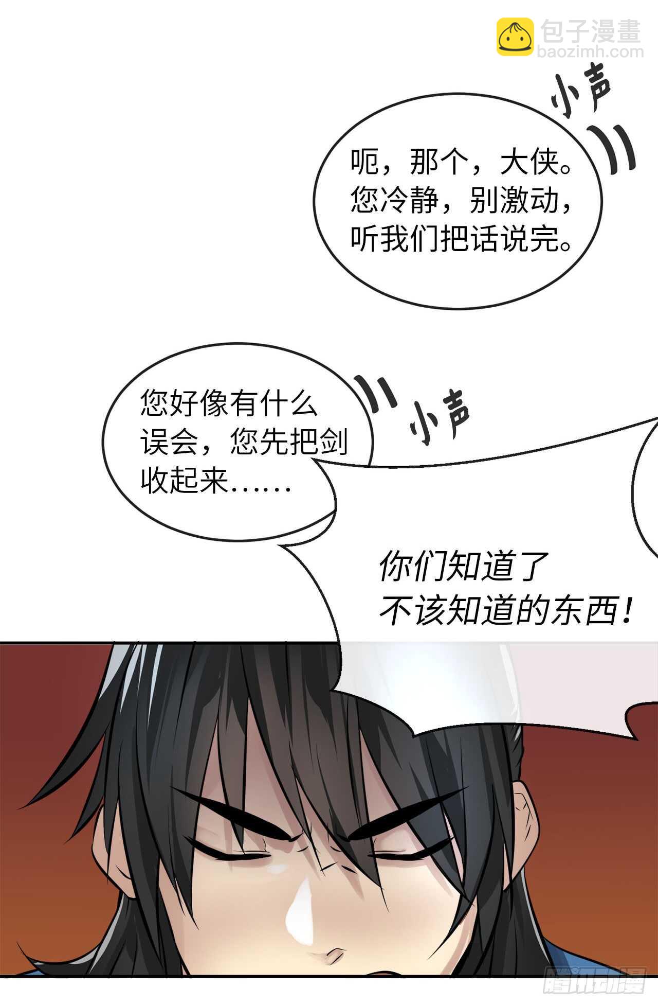 52.杀人灭口(1/2)-第53话