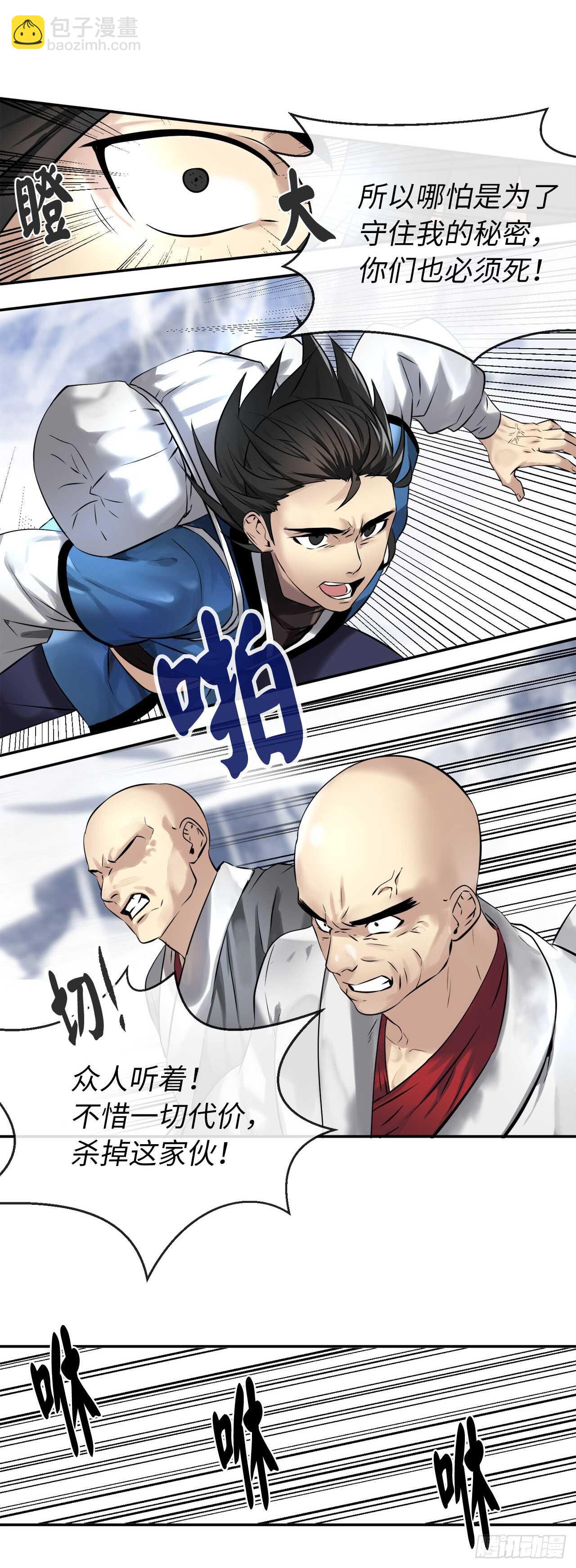 52.杀人灭口(1/2)-第53话