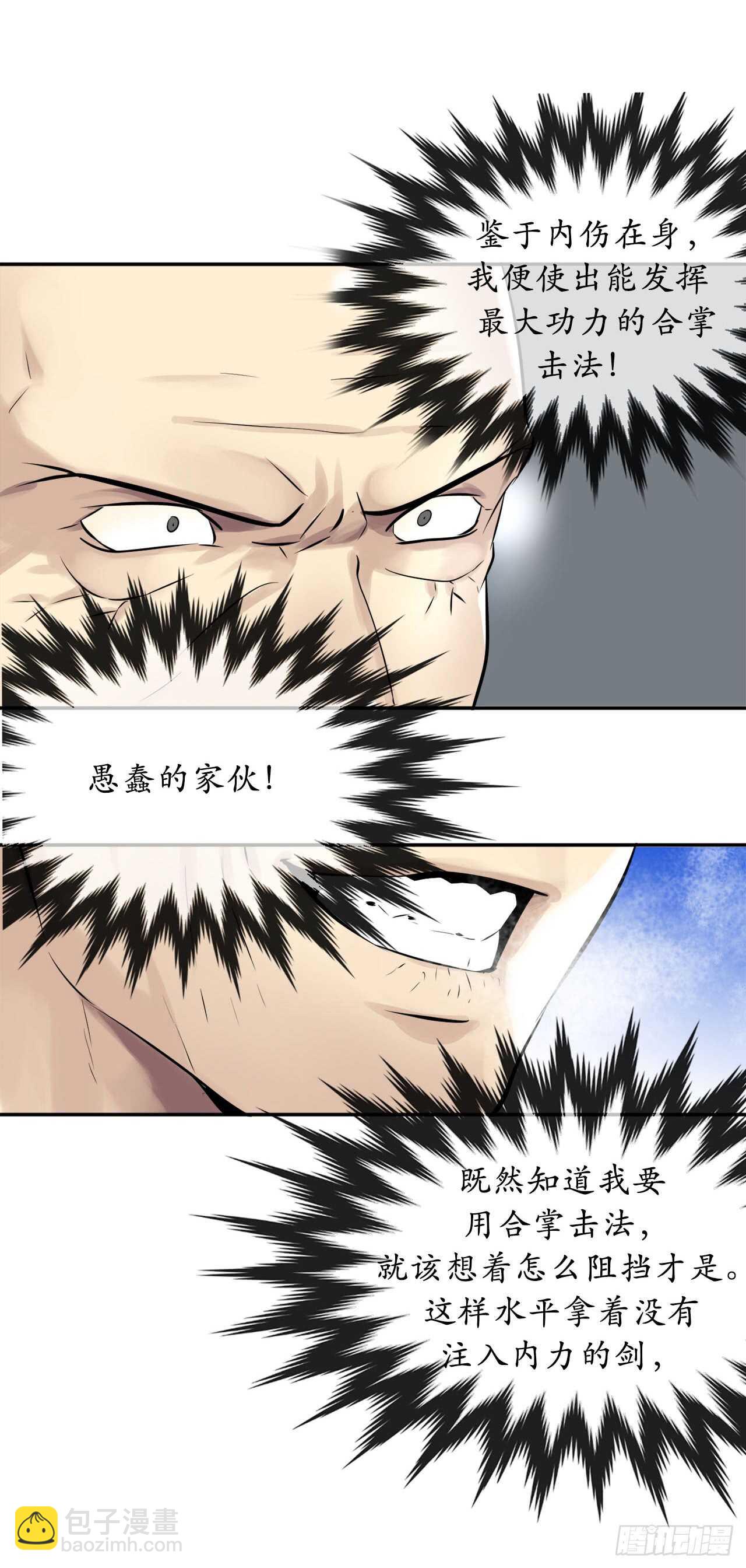 52.杀人灭口(1/2)-第53话