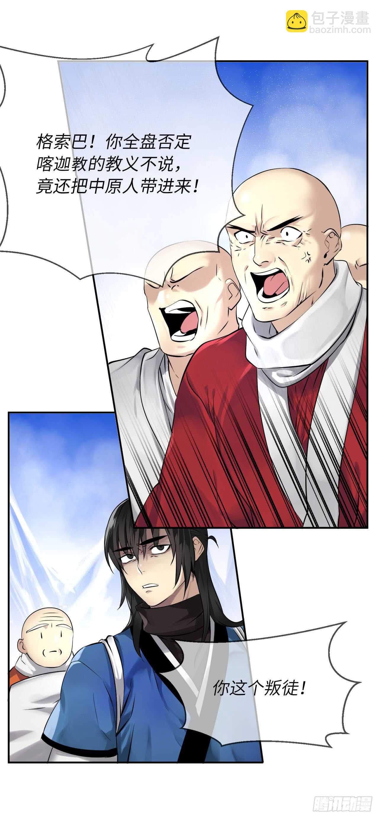 52.杀人灭口(1/2)-第53话