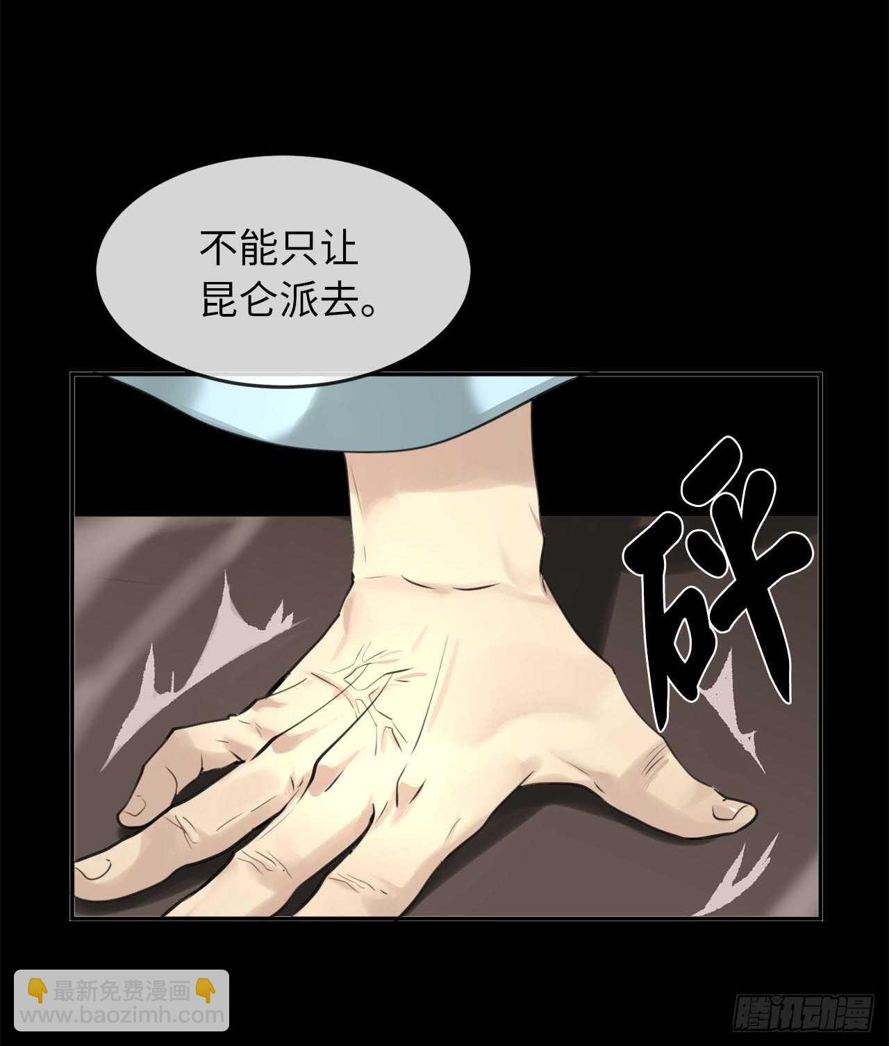 廢柴重生之我要當大佬 - 54.兇魔墳墓(1/2) - 3