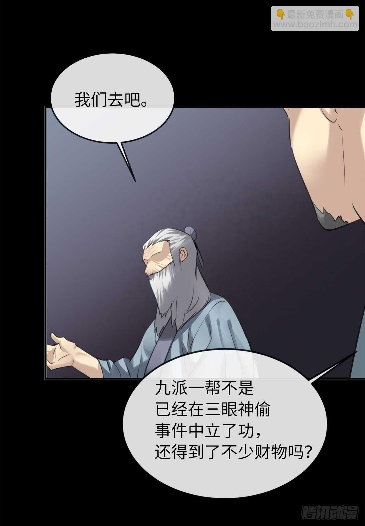 廢柴重生之我要當大佬 - 54.兇魔墳墓(1/2) - 6