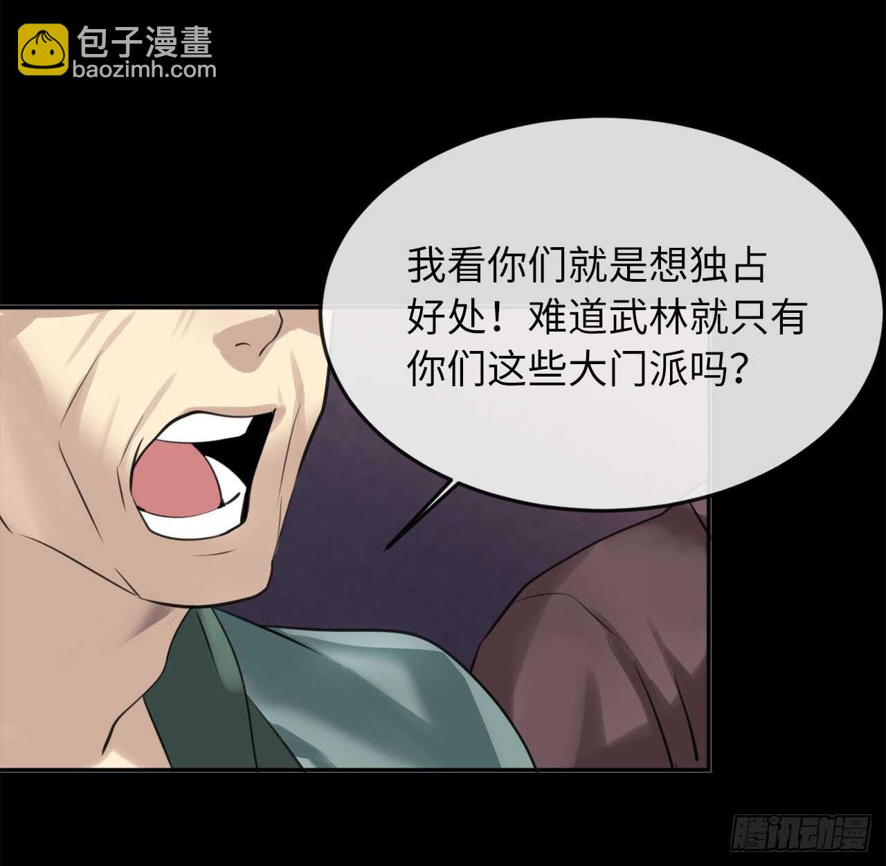 廢柴重生之我要當大佬 - 54.兇魔墳墓(1/2) - 7