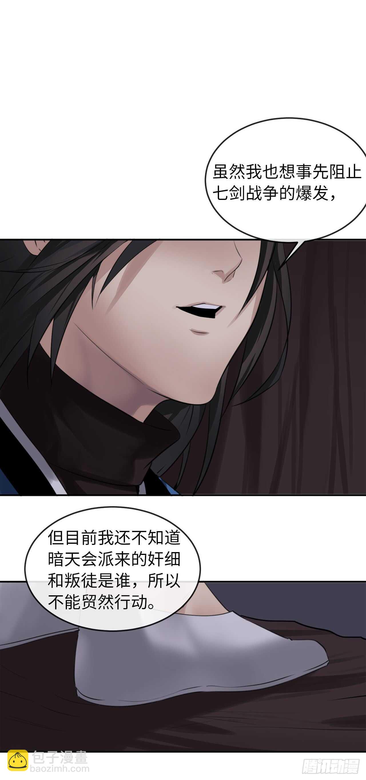 廢柴重生之我要當大佬 - 54.兇魔墳墓(1/2) - 3