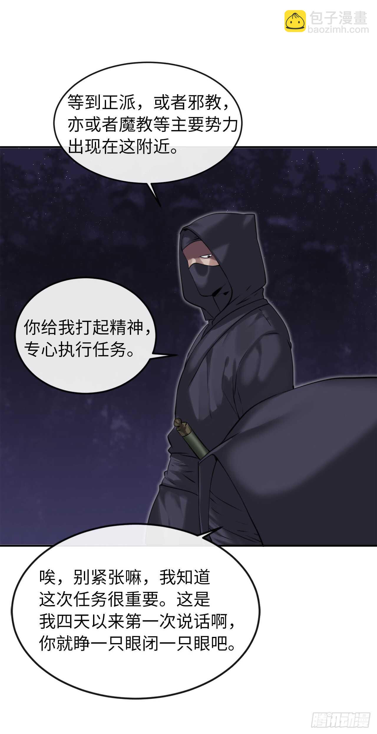 廢柴重生之我要當大佬 - 54.兇魔墳墓(1/2) - 8