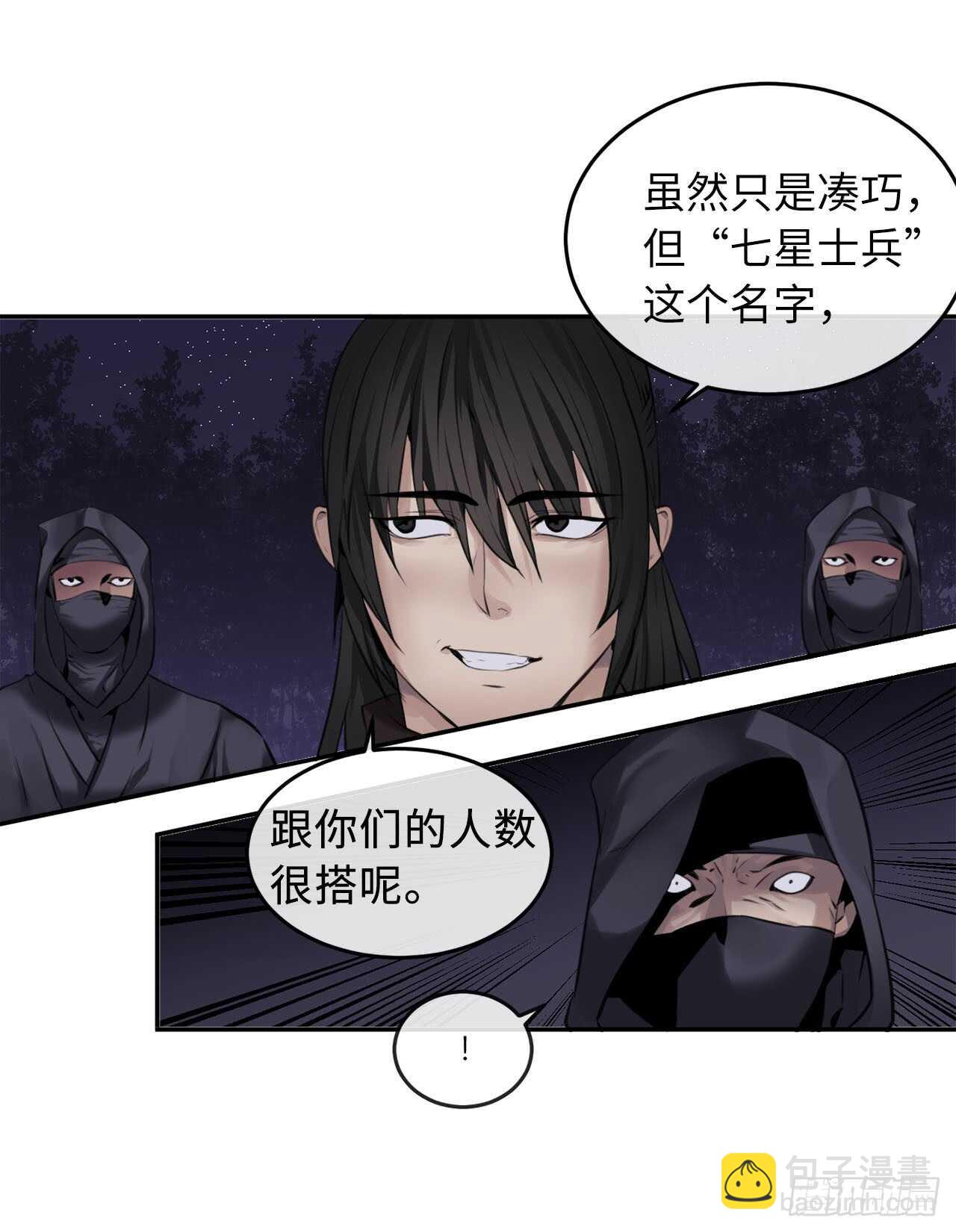 廢柴重生之我要當大佬 - 54.兇魔墳墓(1/2) - 5