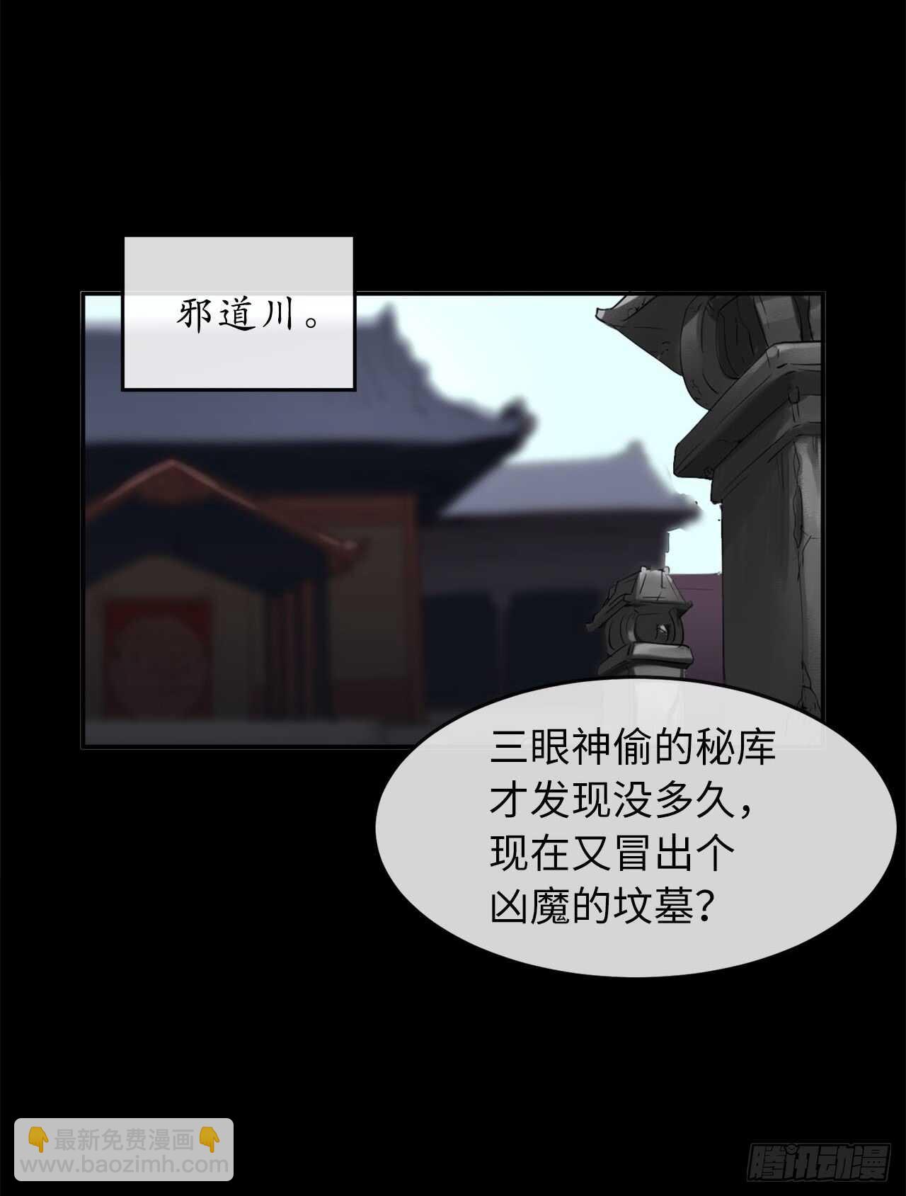 廢柴重生之我要當大佬 - 54.兇魔墳墓(1/2) - 7