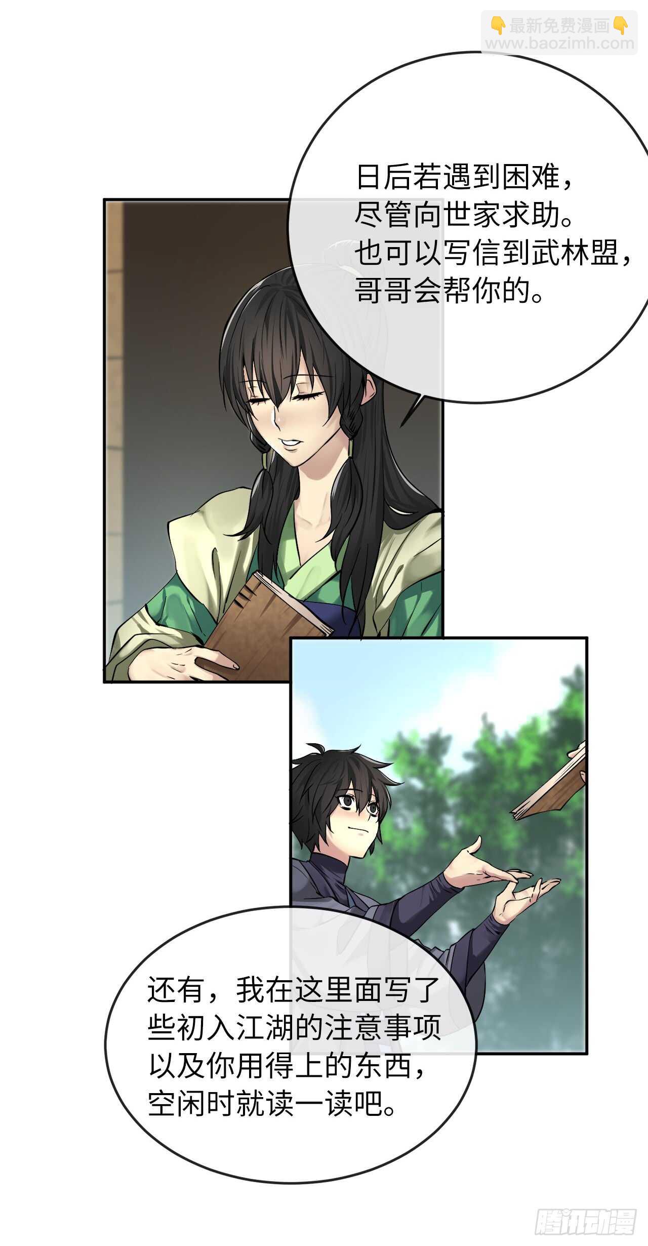 57.靳云入世(1/2)-第59话