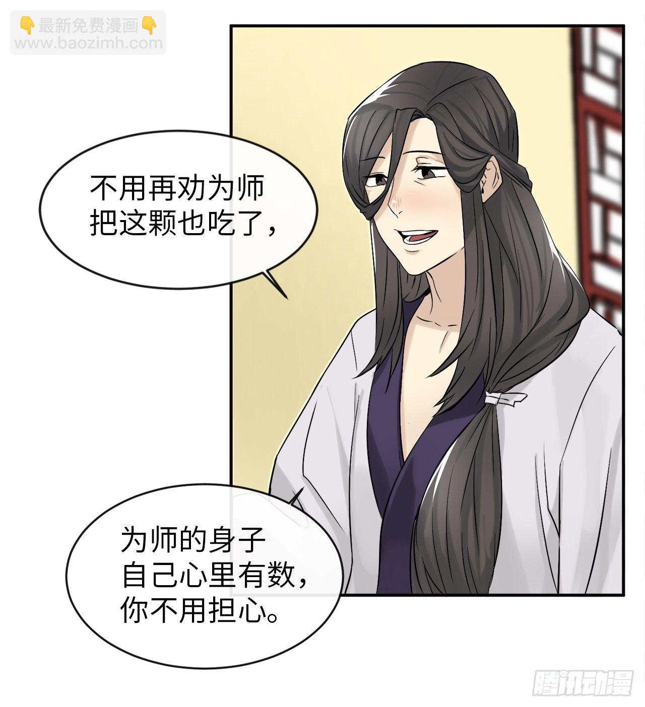 6.磨炼意志(1/2)-第7话