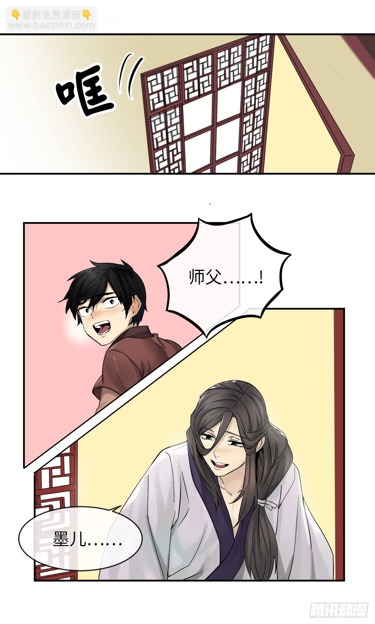 6.磨炼意志(1/2)-第7话