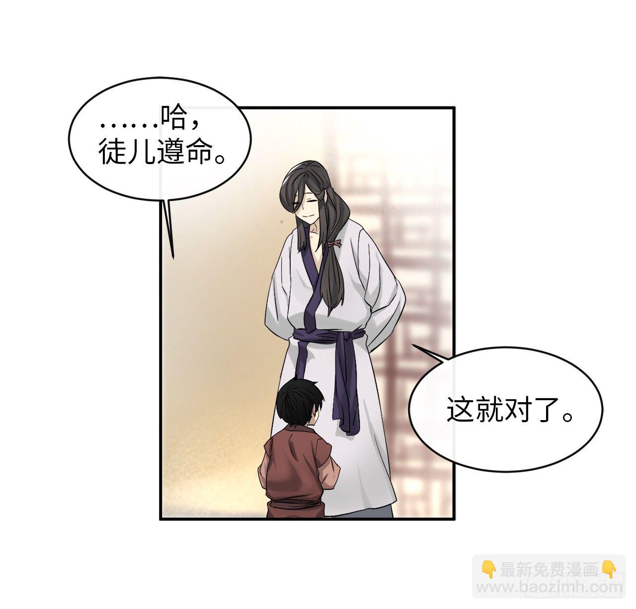 6.磨炼意志(1/2)-第7话