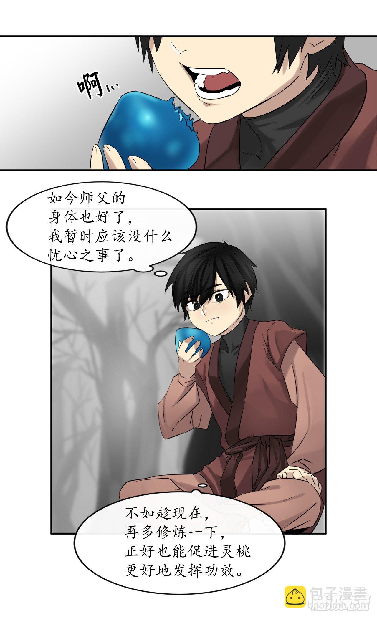 6.磨炼意志(1/2)-第7话